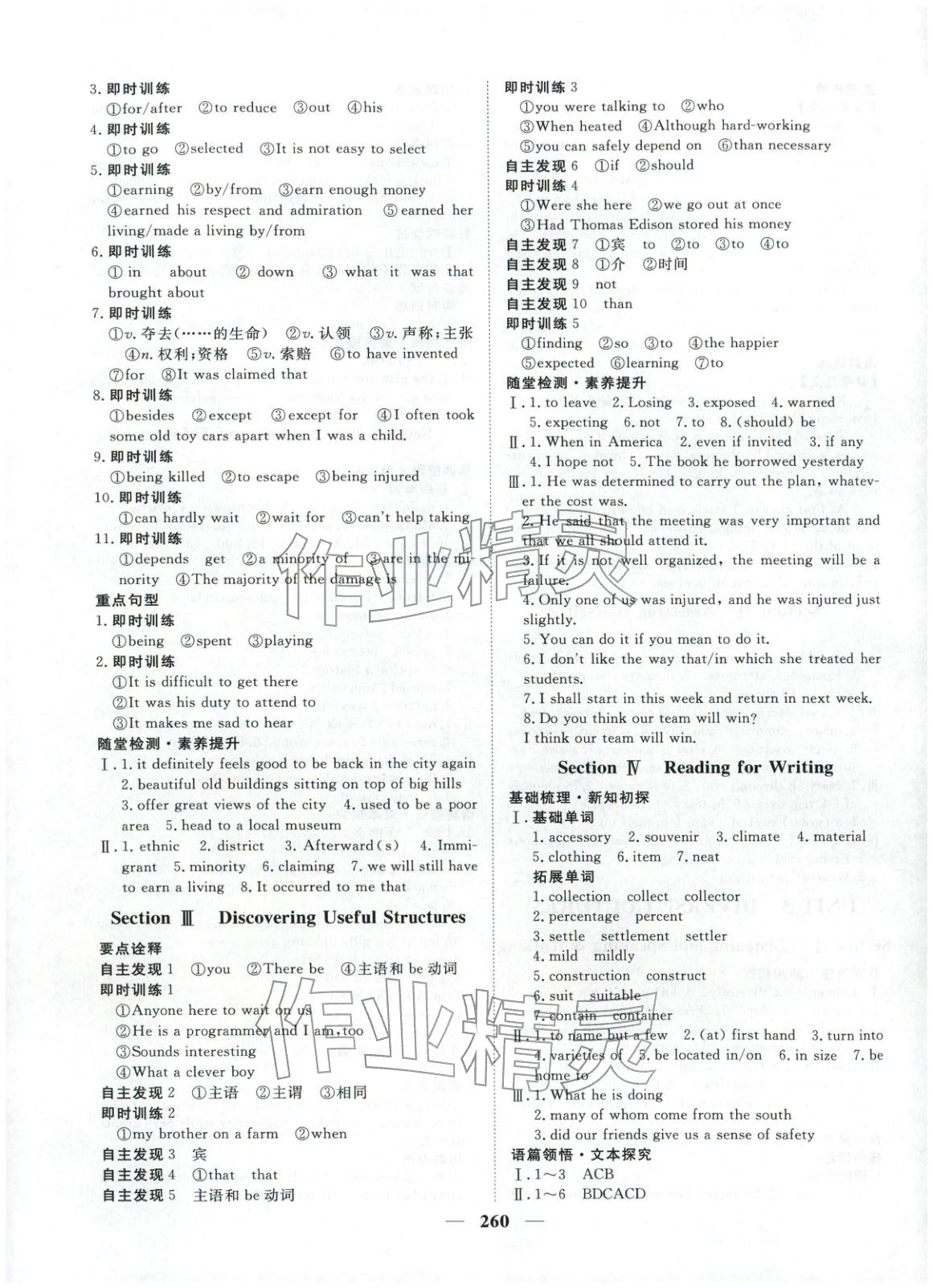 2025年维课金版高中英语必修第三册&nbsp;第7页