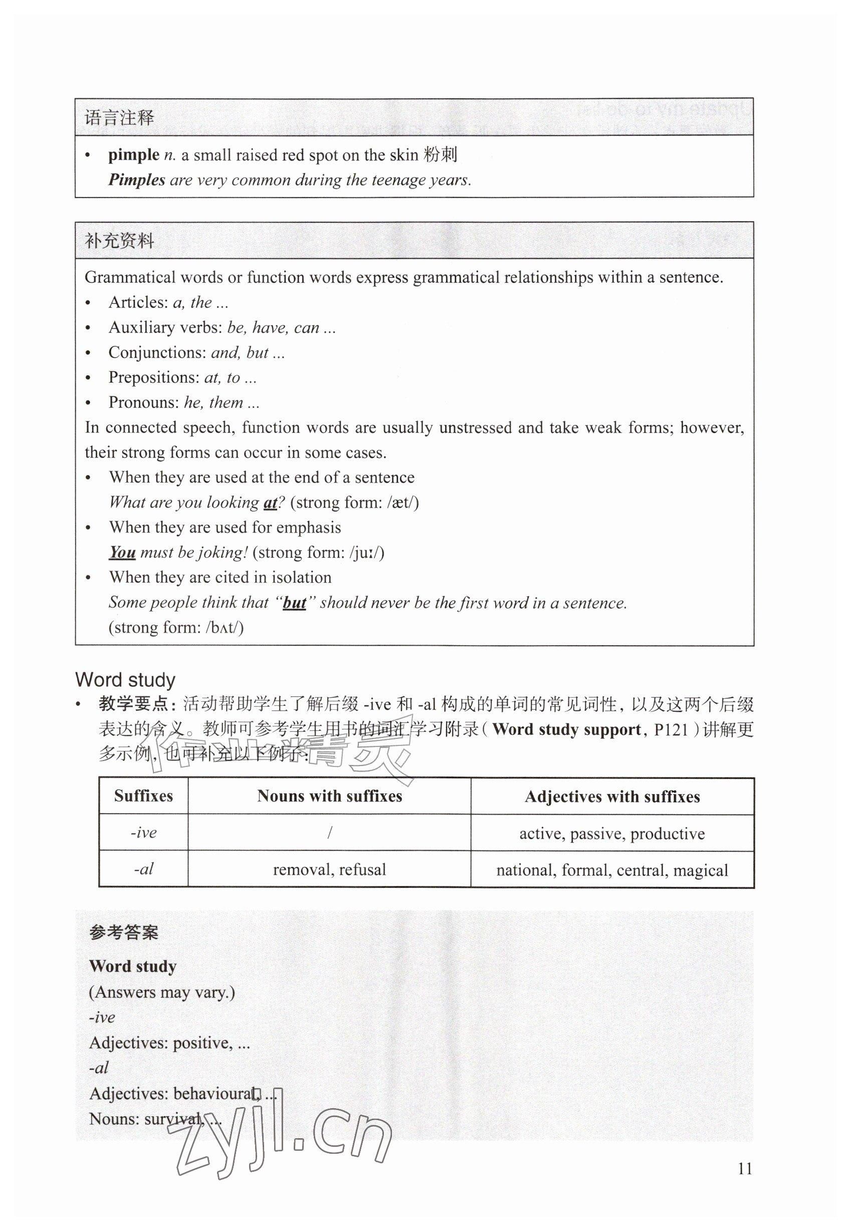 2026年教材课本九年级英语上册沪教版五四制&nbsp;参考答案第11页