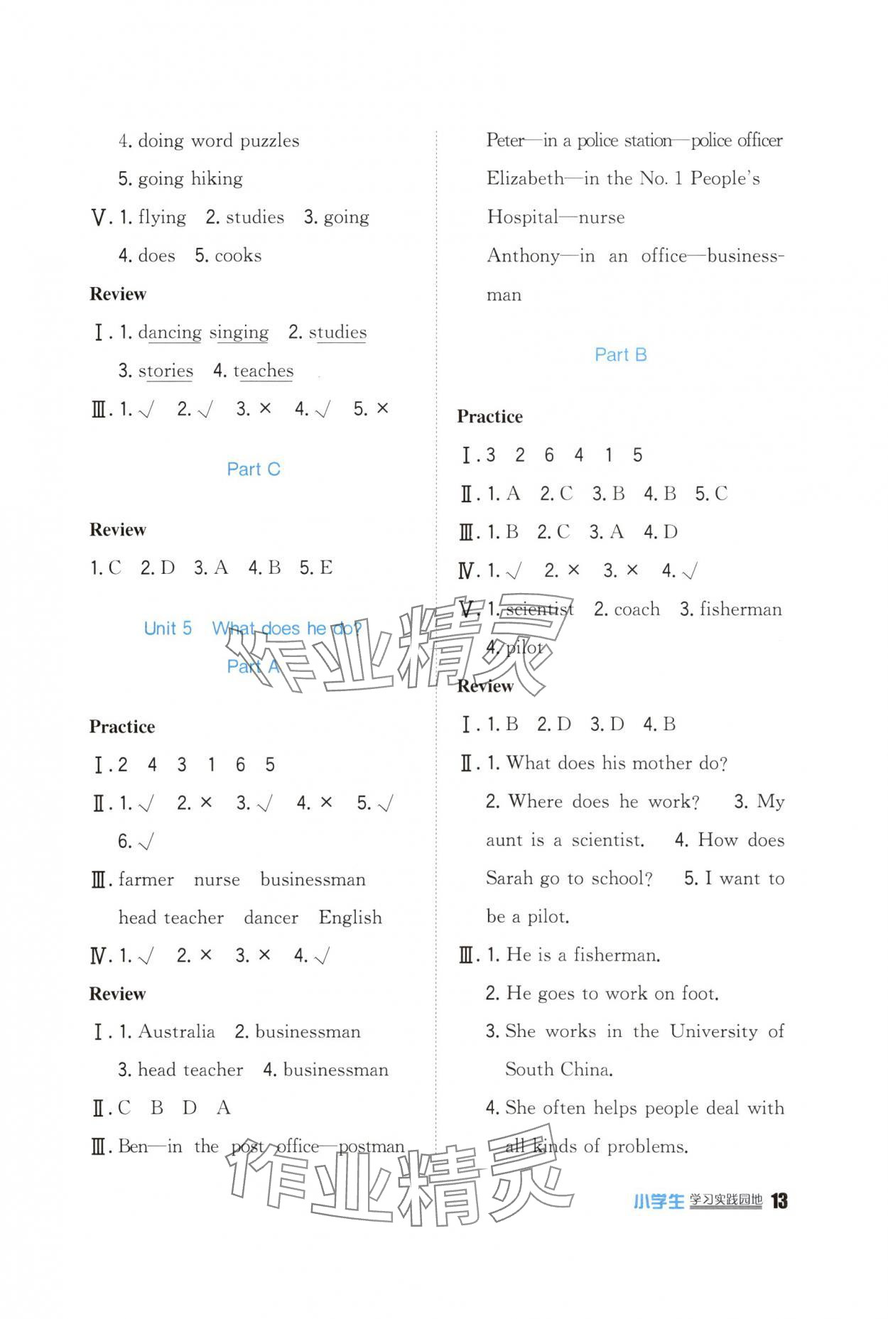 2025年学习实践园地六年级英语上册人教版 第4页