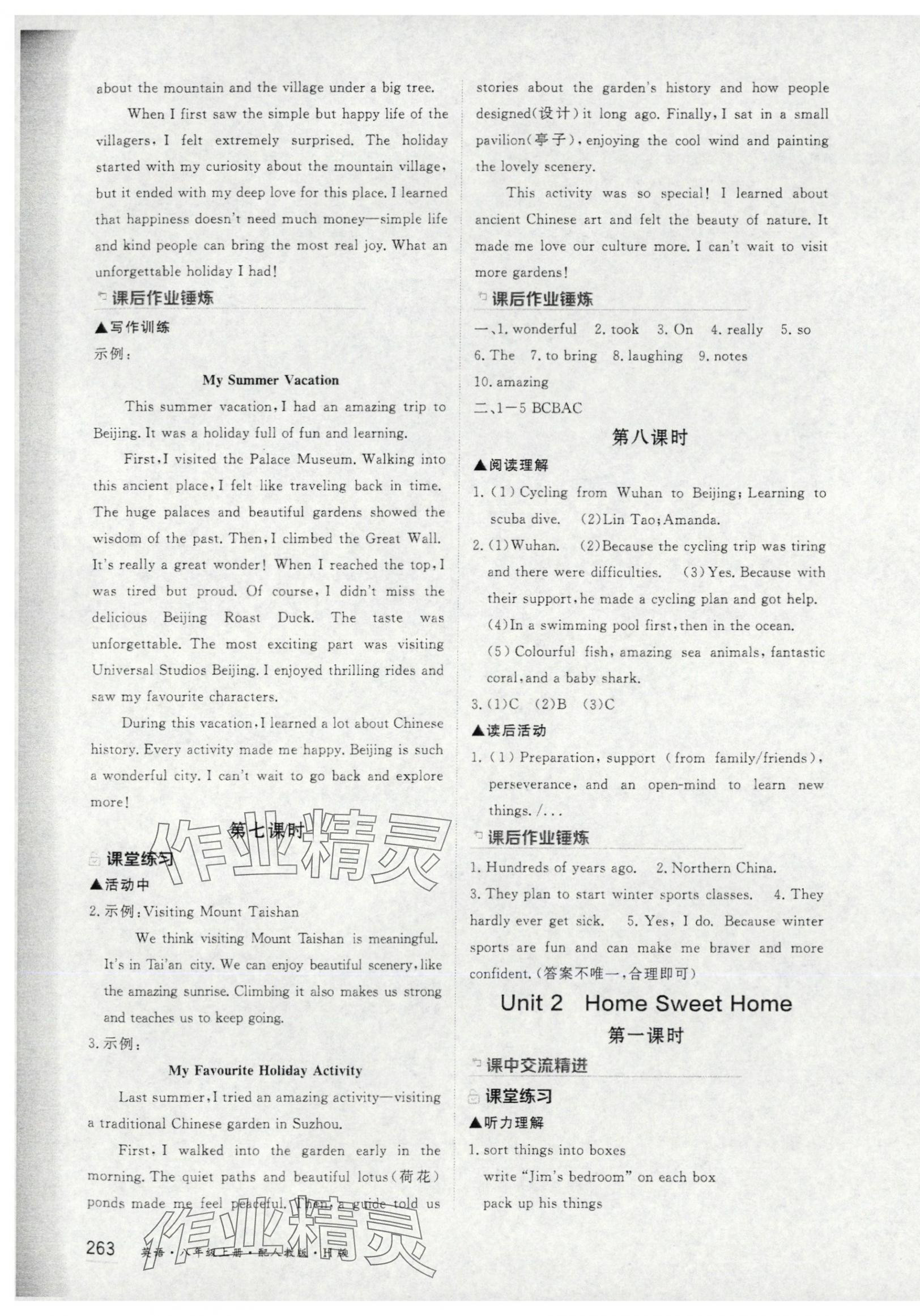 2025年资源与评价黑龙江教育出版社八年级英语上册人教版H 第5页