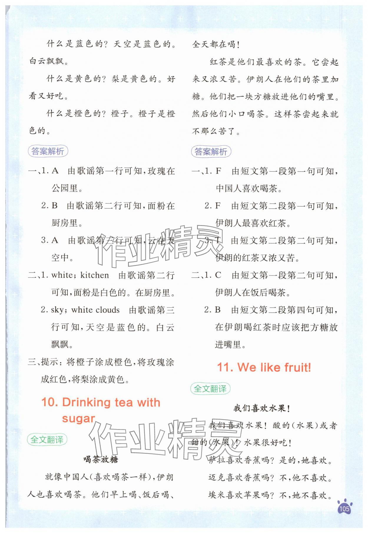 2025年星火英語小學(xué)英語閱讀訓(xùn)練100篇三年級(jí) 第5頁