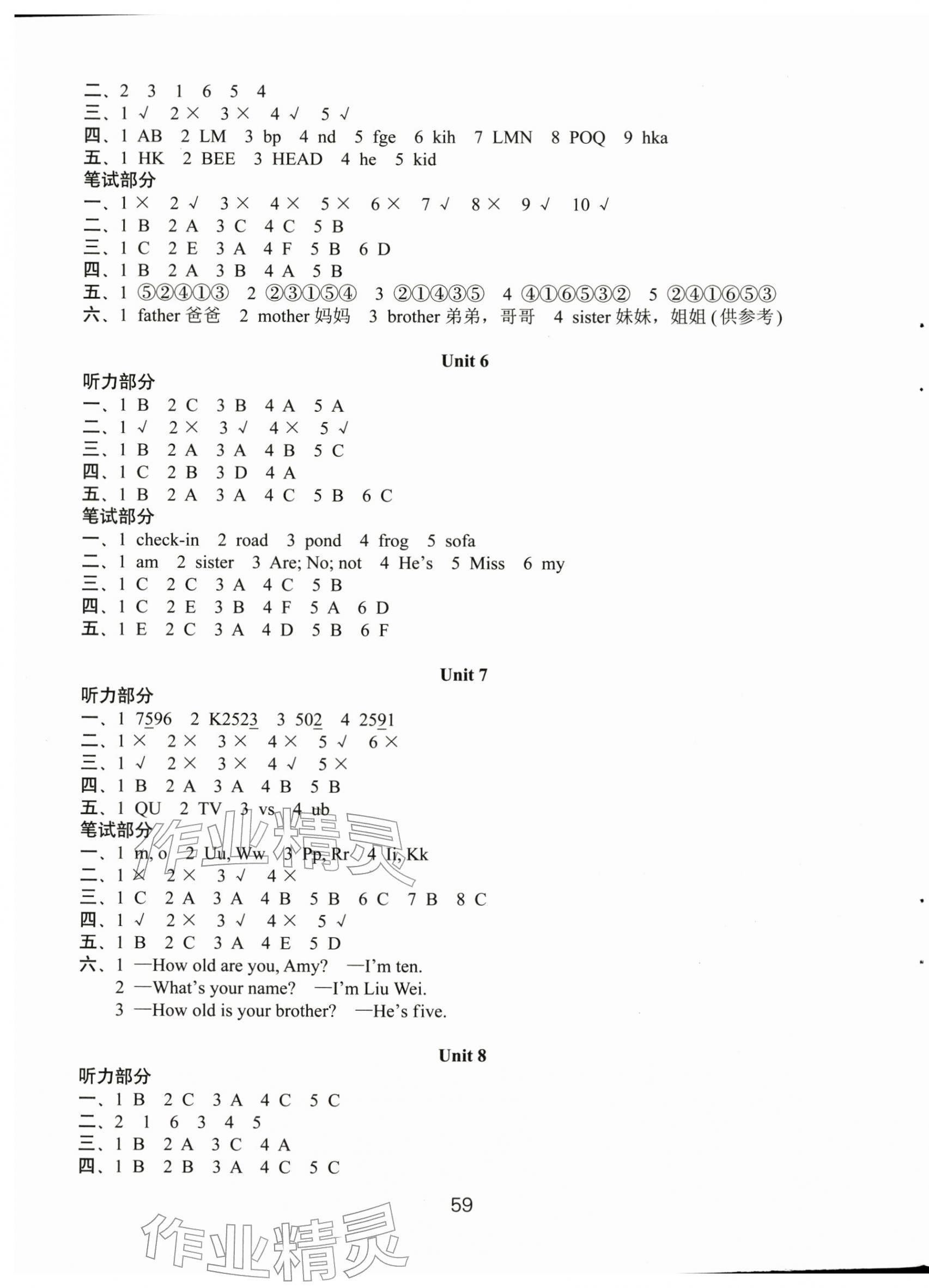 2025年课课练活页卷三年级英语上册译林版 第3页