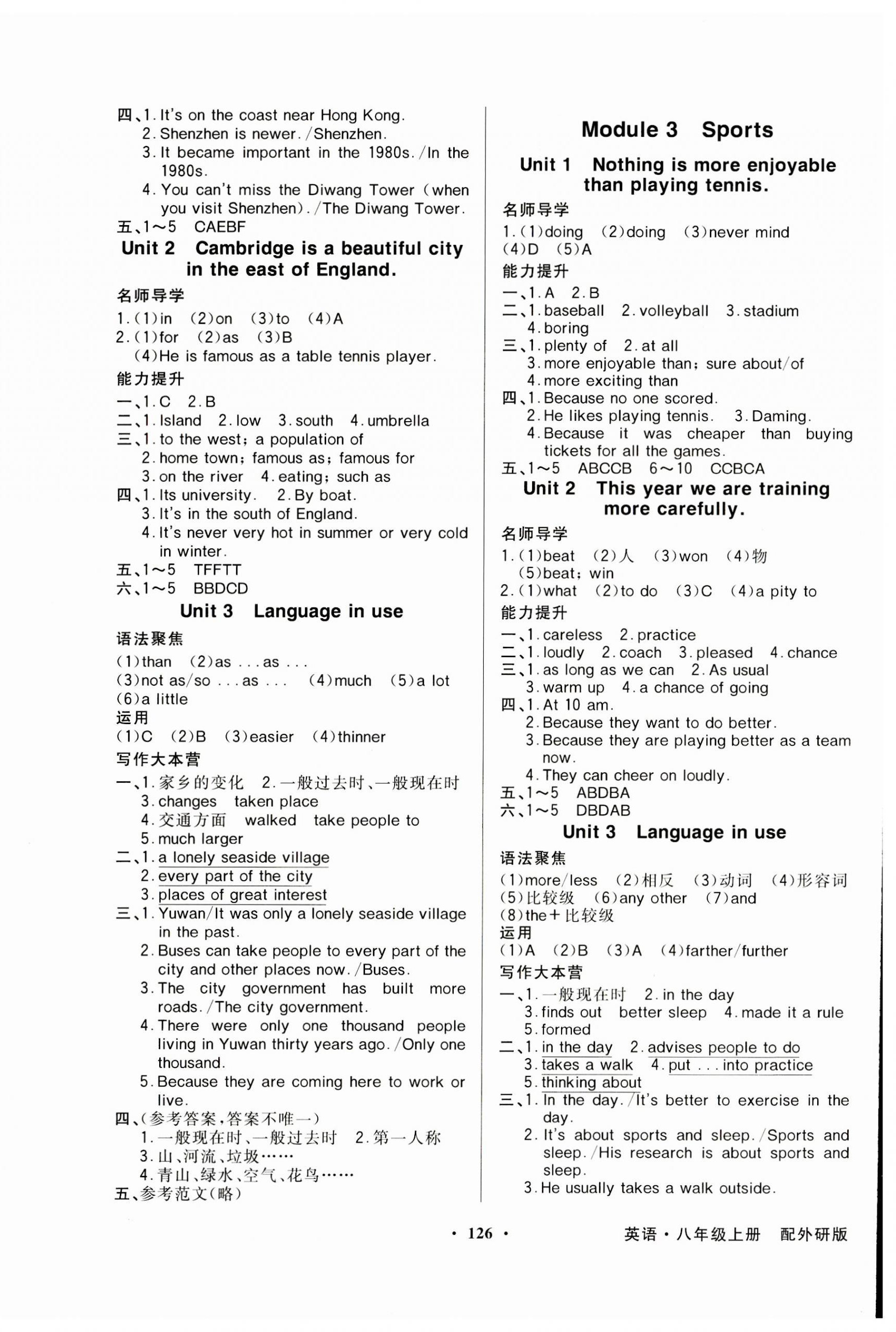 2023年同步導(dǎo)學(xué)與優(yōu)化訓(xùn)練八年級(jí)英語上冊(cè)外研版 第2頁