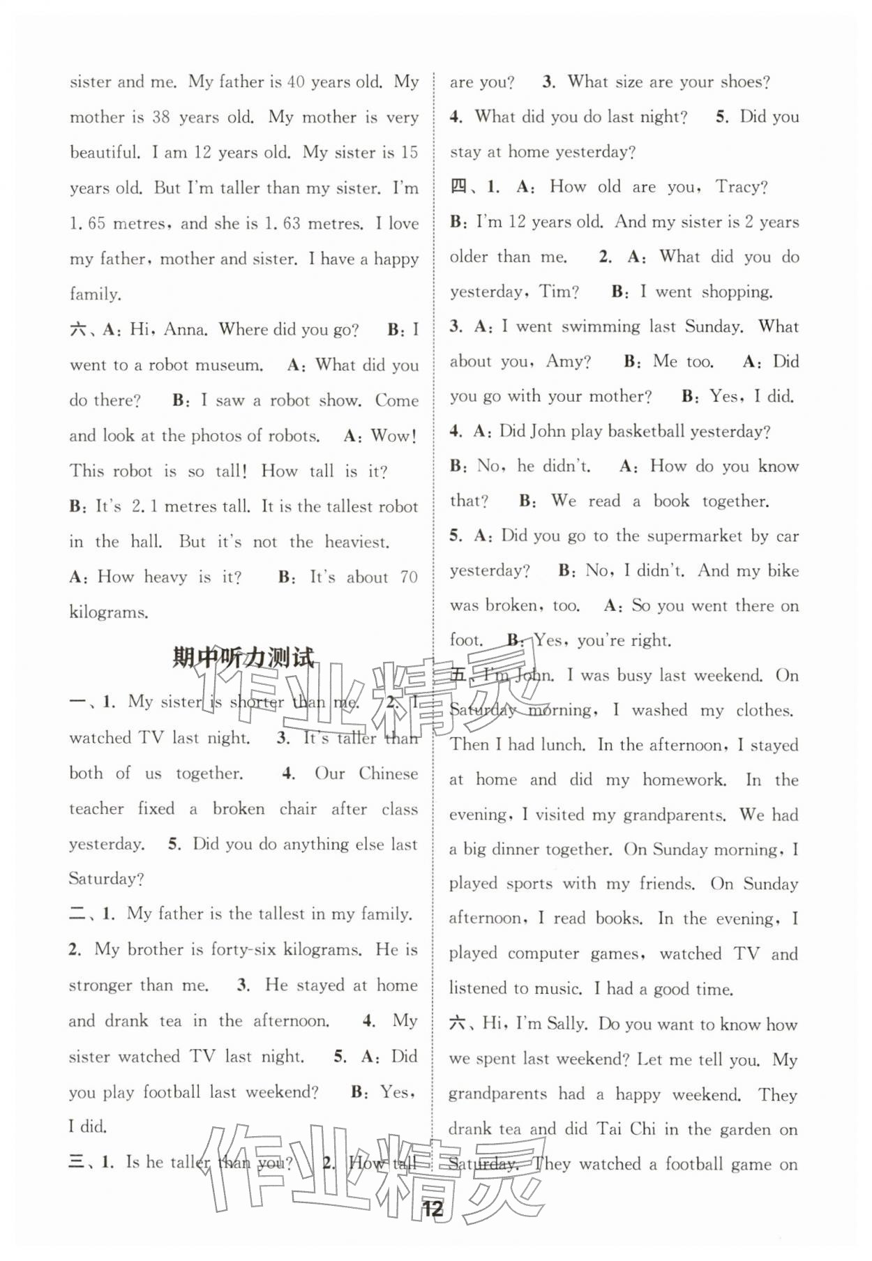 2026年通城学典小学英语听力能手六年级下册人教版&nbsp;第12页