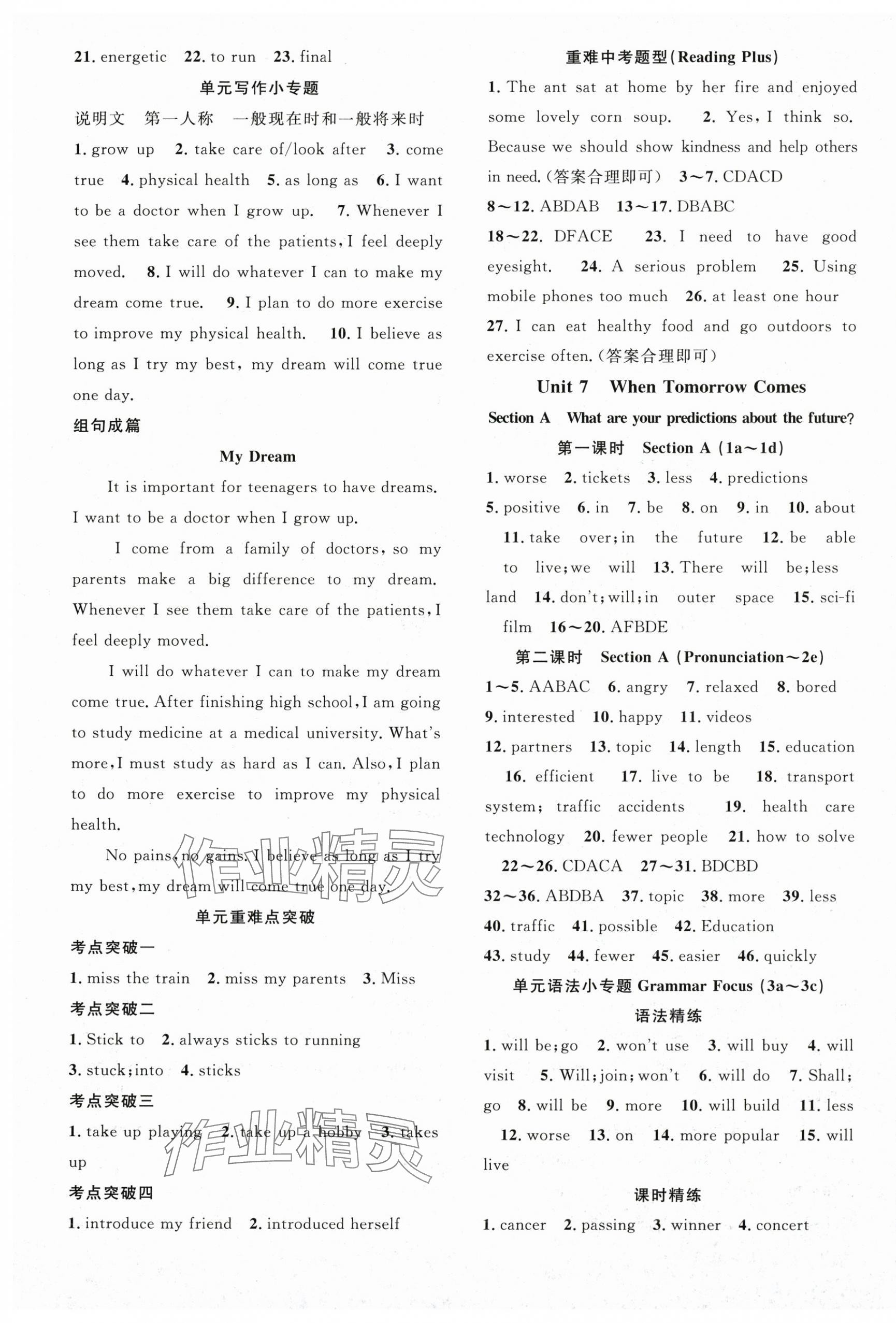 2025年名師學案八年級英語上冊人教版 第9頁