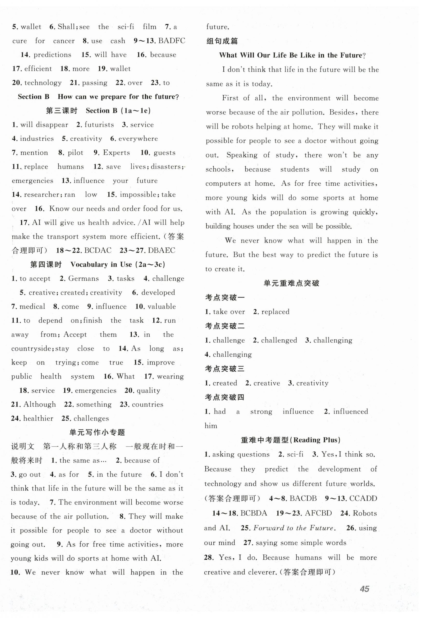 2025年名師學(xué)案八年級(jí)英語(yǔ)上冊(cè)人教版 第10頁(yè)