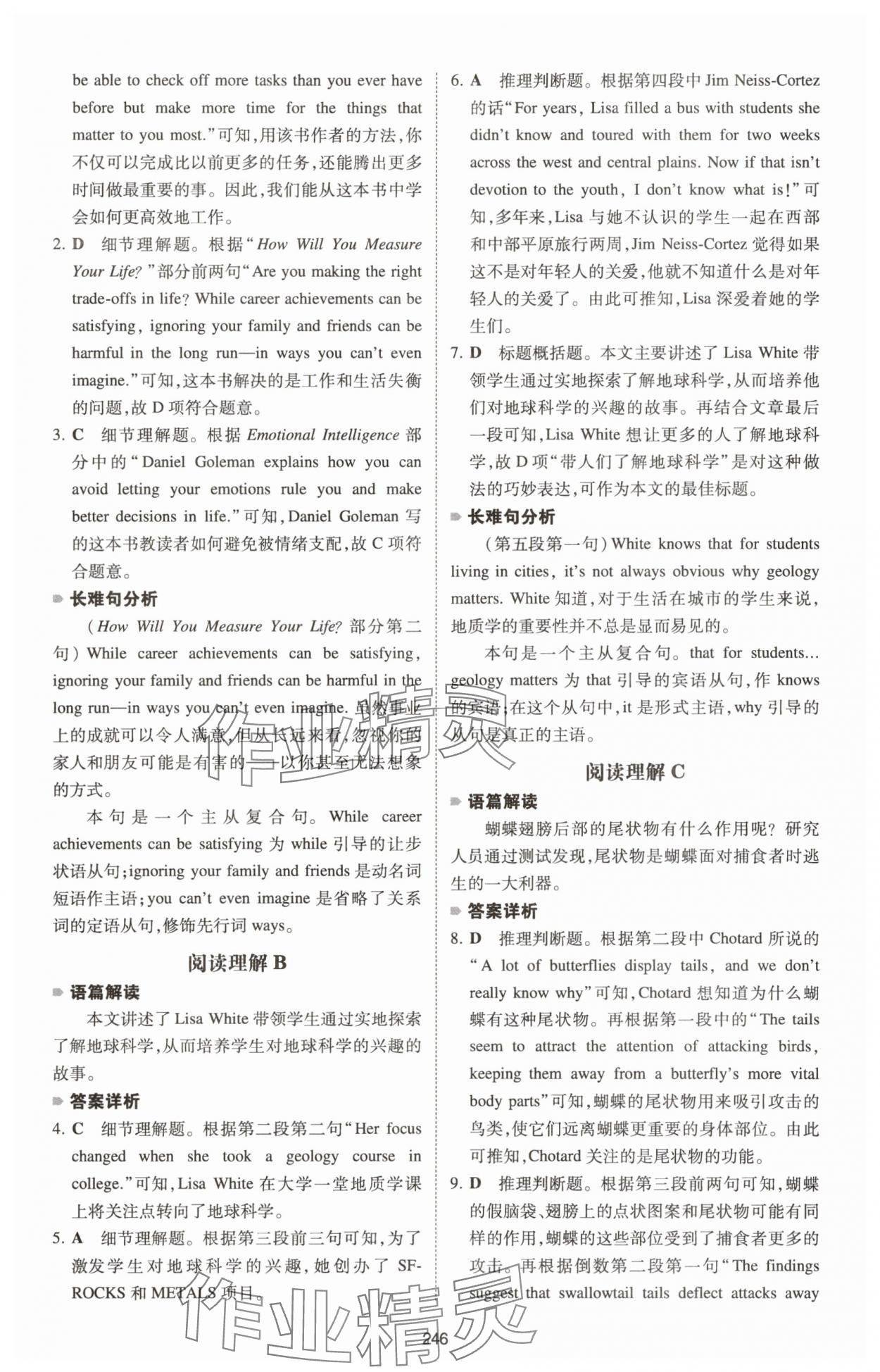 2025年一本英語五合一必刷題高中人教版 第22頁