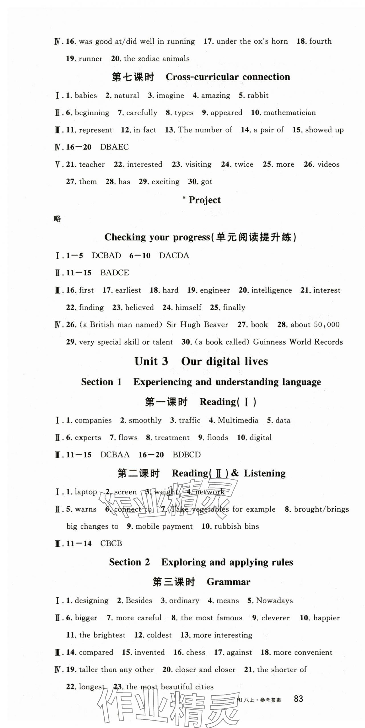 2025年名校课堂八年级英语上册沪教版4 第4页