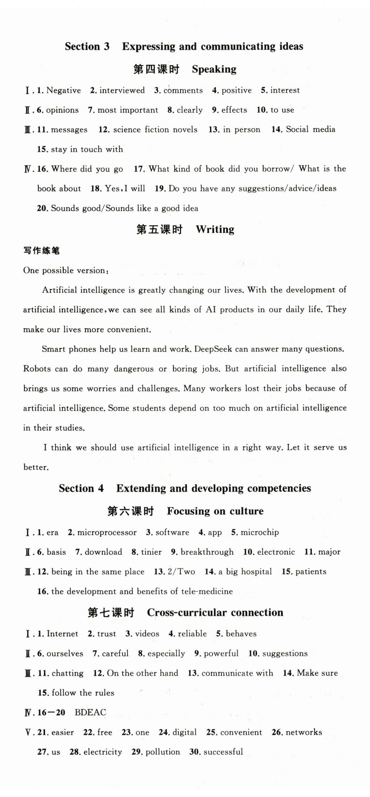 2025年名校课堂八年级英语上册沪教版4 第5页