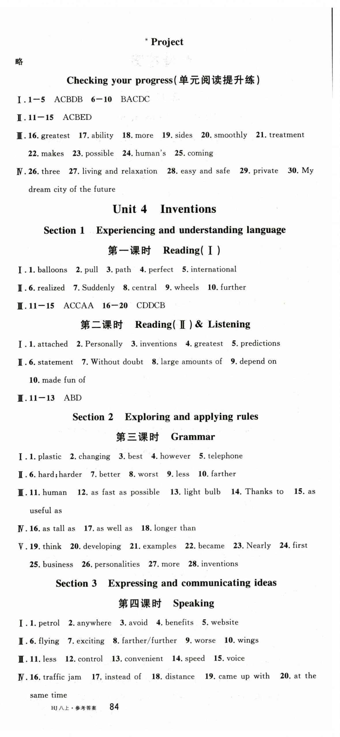 2025年名校课堂八年级英语上册沪教版4 第6页