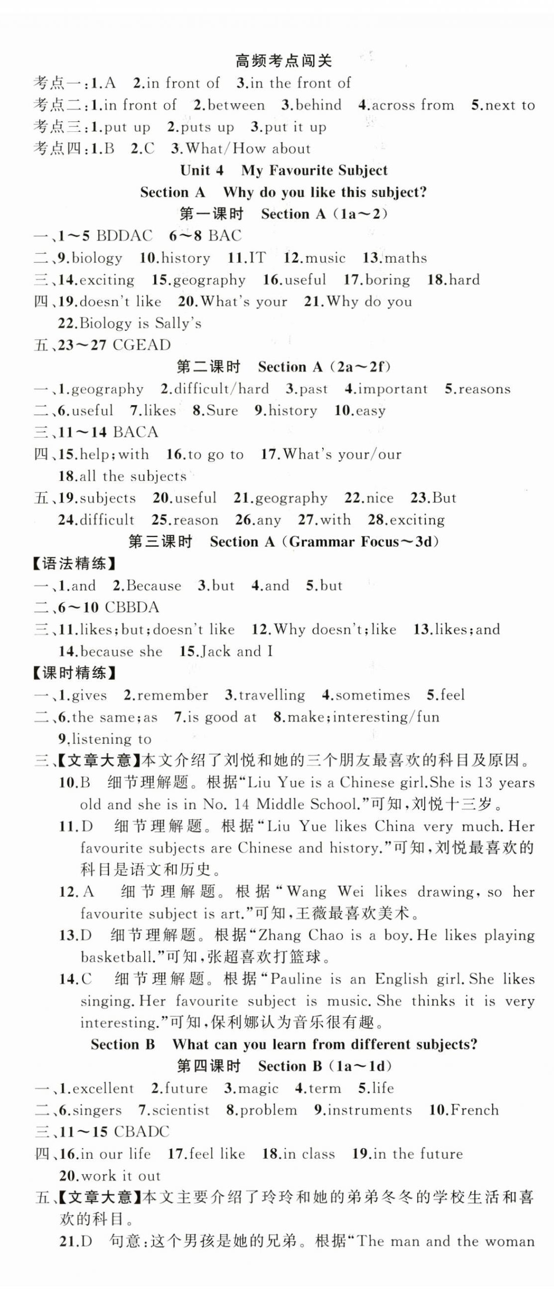 2024年同步作業(yè)本練闖考七年級英語上冊人教版安徽專版 第11頁