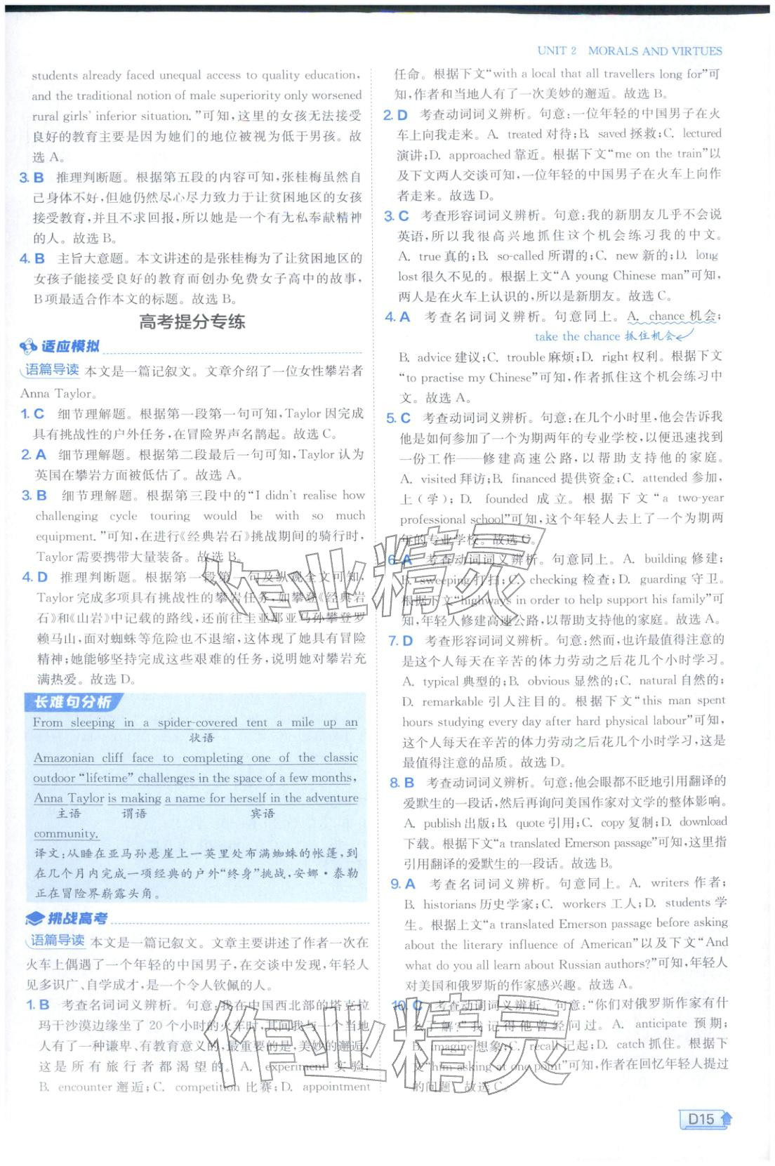 2025年实验班提优训练高中英语必修第三册人教版&nbsp;第15页