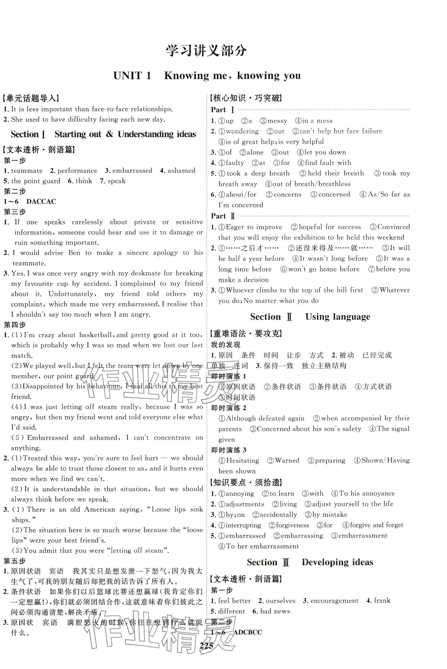 2024年三維設(shè)計高中英語必修第三冊外研版 第1頁