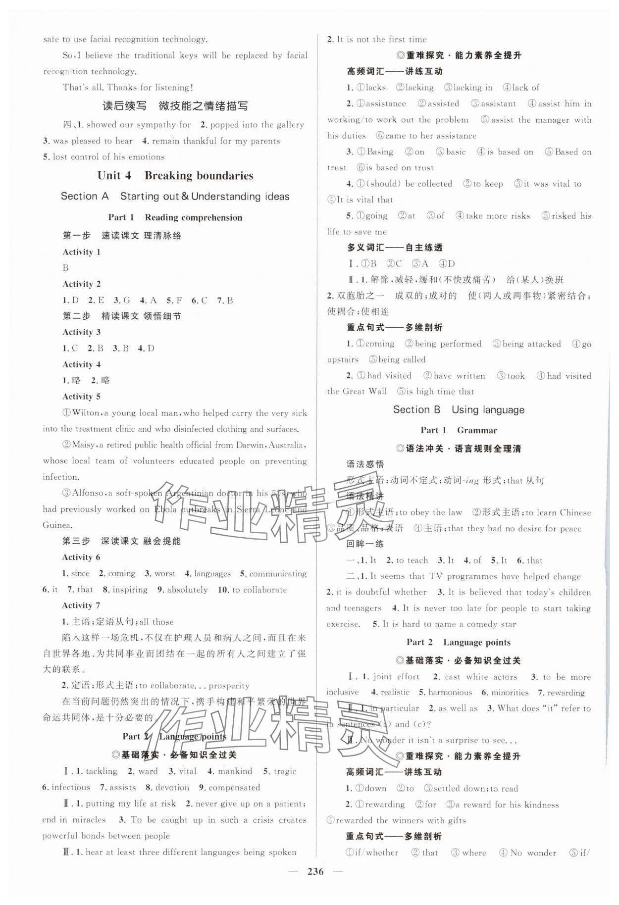 2025年高中同步學案優化設計高二英語選擇性必修第二冊外研版 第7頁