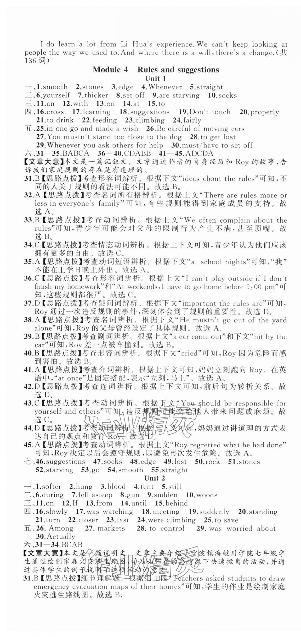 2025年名師面對(duì)面同步作業(yè)本九年級(jí)英語全一冊(cè)外研版浙江專版 第37頁