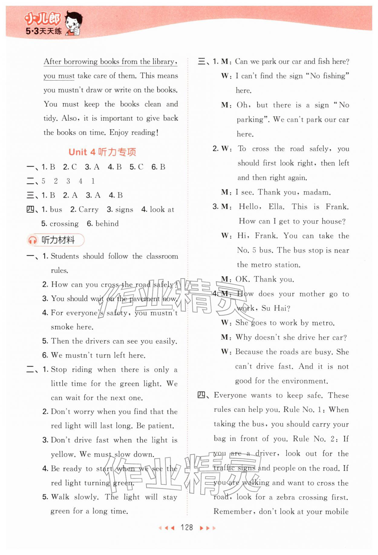 2026年53天天练六年级英语下册译林版&nbsp;第12页