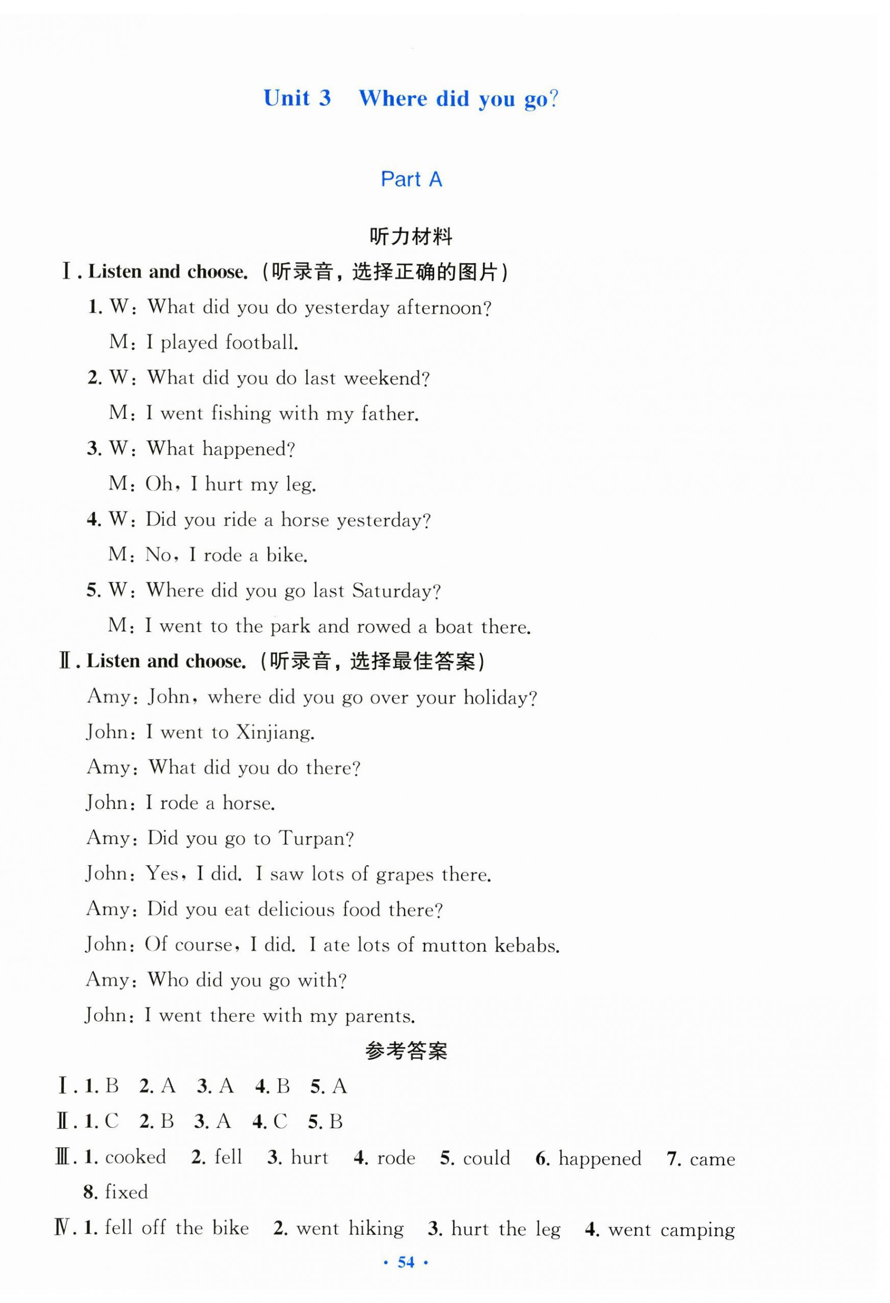 2025年同步測(cè)控優(yōu)化設(shè)計(jì)六年級(jí)英語(yǔ)下冊(cè)人教版增強(qiáng)版 第6頁(yè)