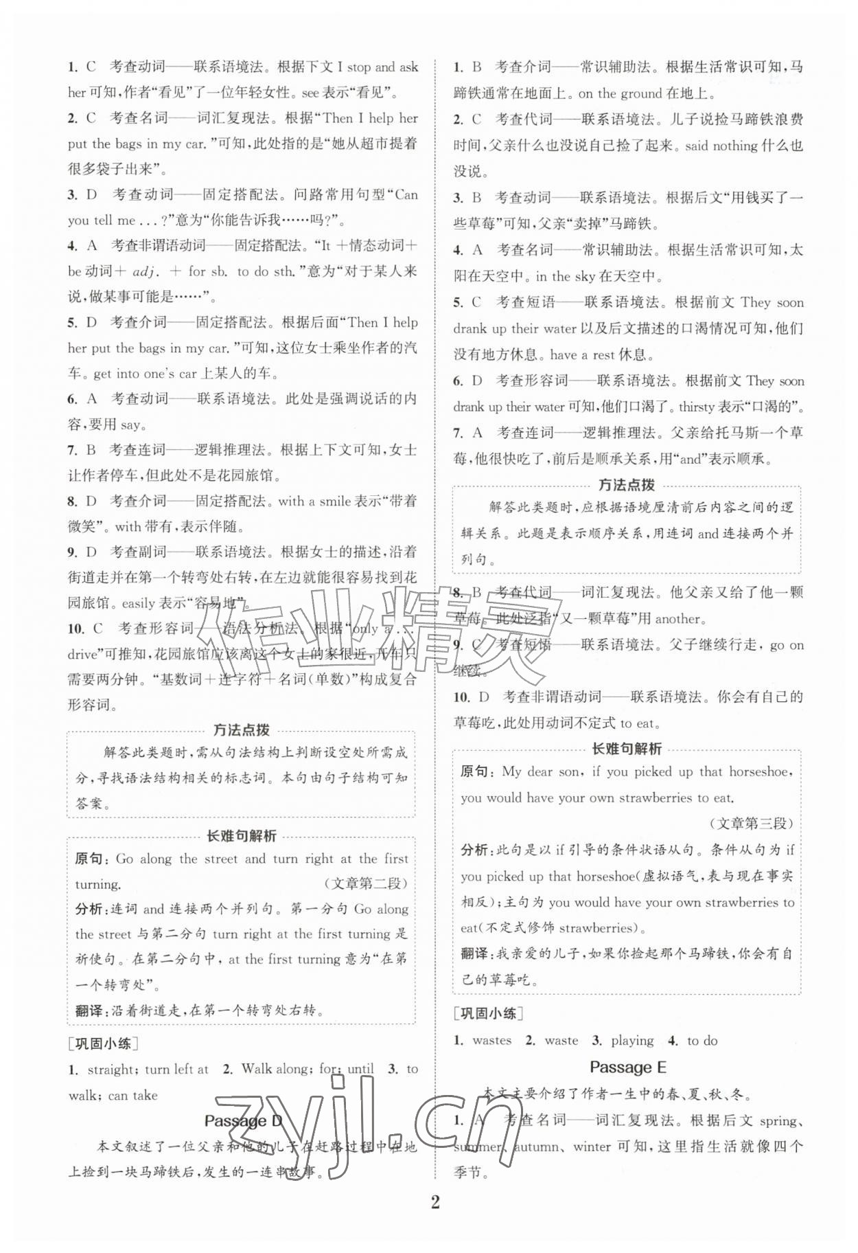 2026年通城学典阅读拓展训练七年级英语&nbsp;第2页