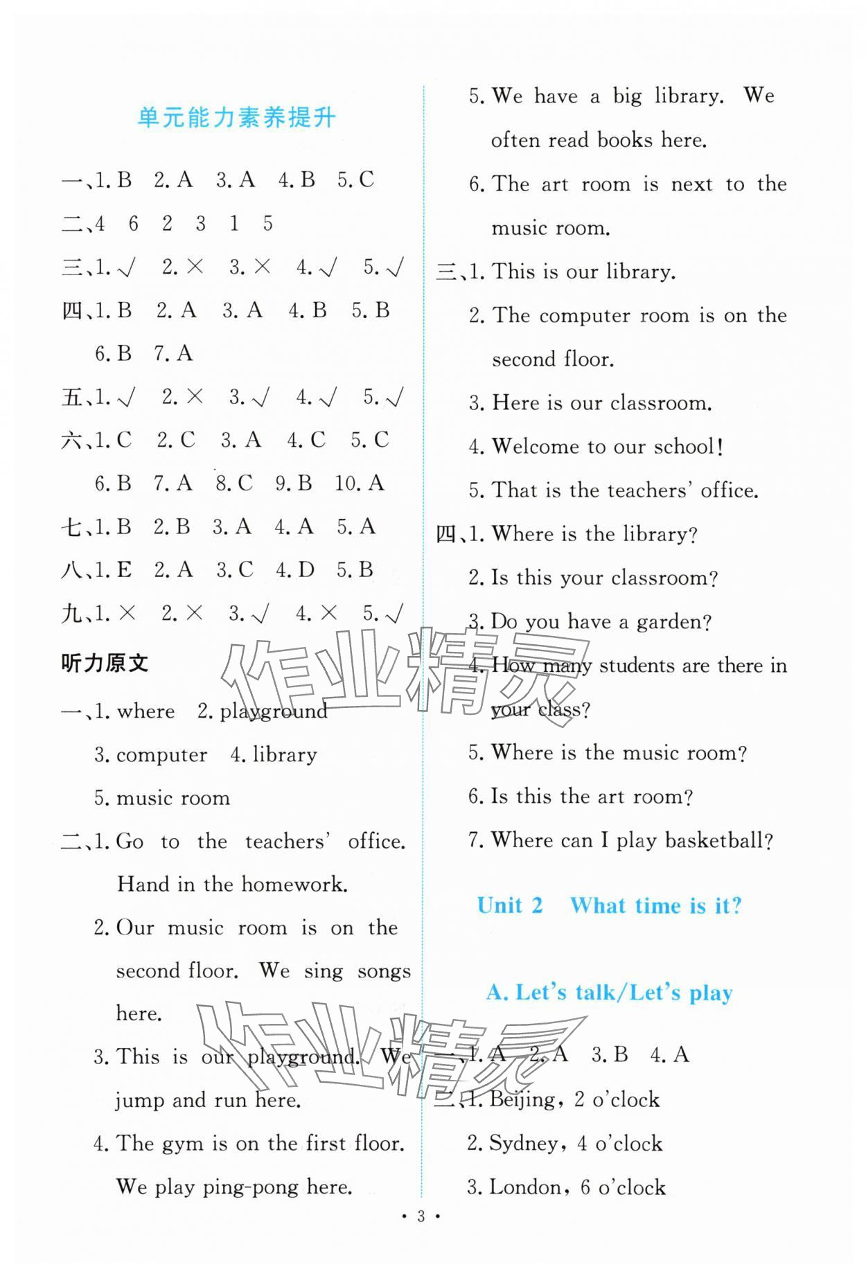 2024年能力培養(yǎng)與測(cè)試四年級(jí)英語下冊(cè)人教版 第3頁