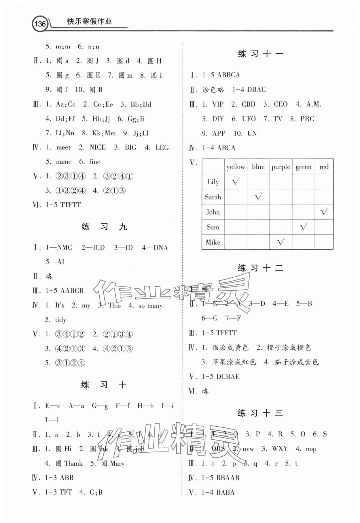 2025年快乐寒假作业河北美术出版社三年级英语冀教版 第2页