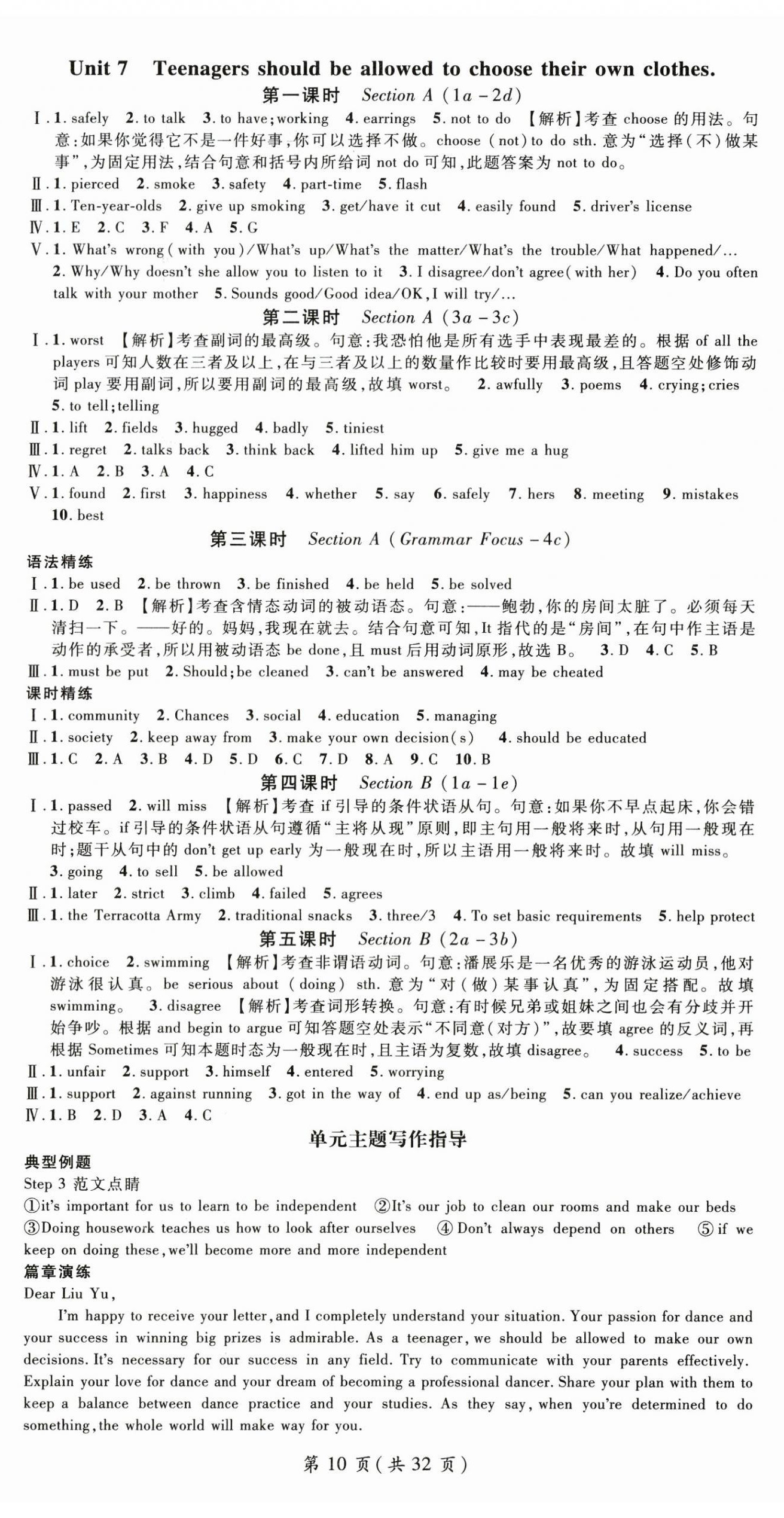 2025年名師測控九年級英語上冊人教版陜西專版 第10頁