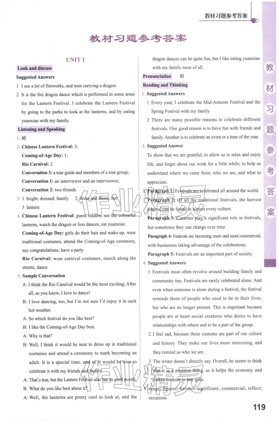 2026年教材解讀與拓展高中英語必修第三冊人教版&nbsp;第1頁