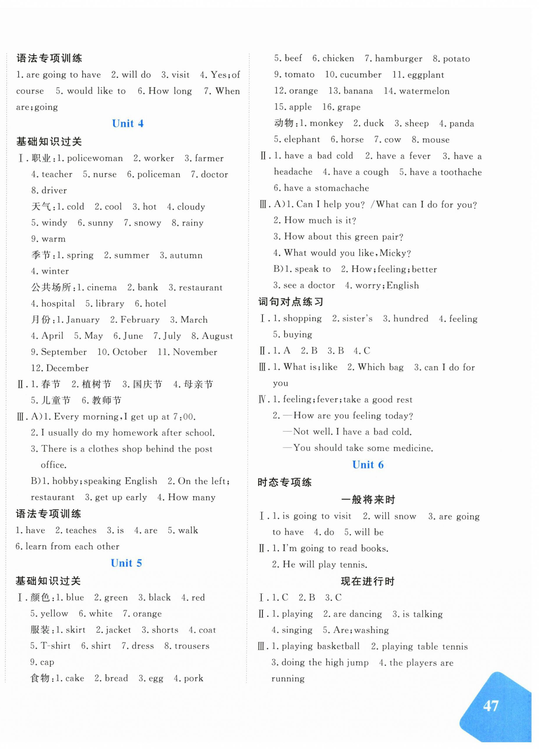 2026年优学1+1评价与测试六年级英语下册人教精通版&nbsp;第2页