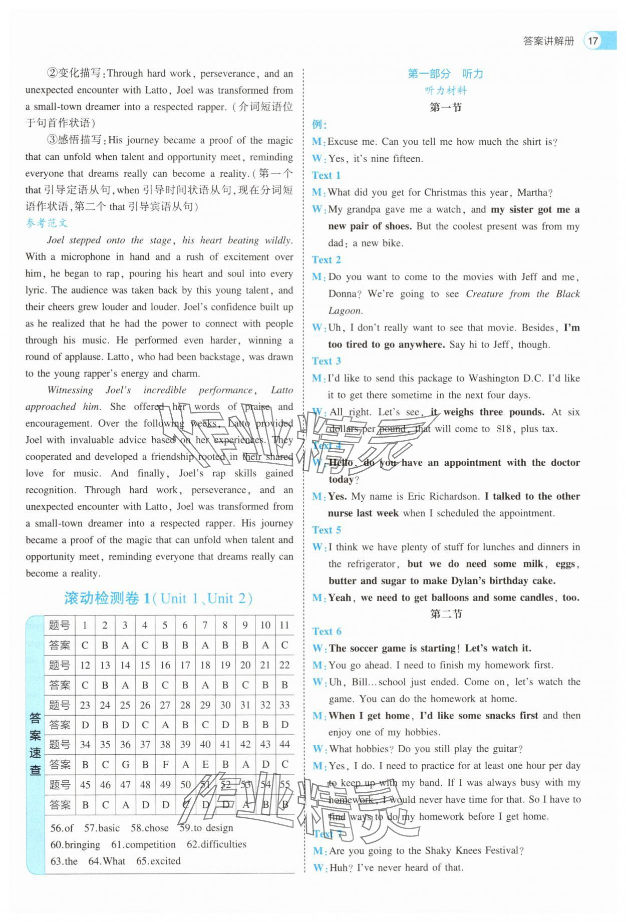 2025年53全優(yōu)卷高中英語選擇性必修第一冊外研版 第17頁