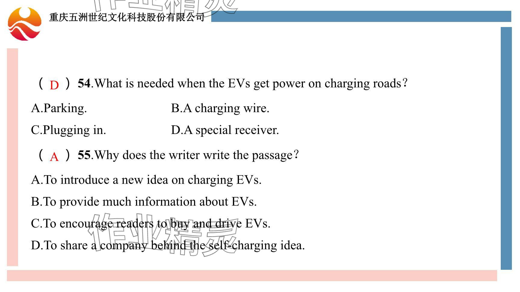 2024年重慶市中考試題分析與復(fù)習(xí)指導(dǎo)英語(yǔ)仁愛(ài)版 參考答案第46頁(yè)