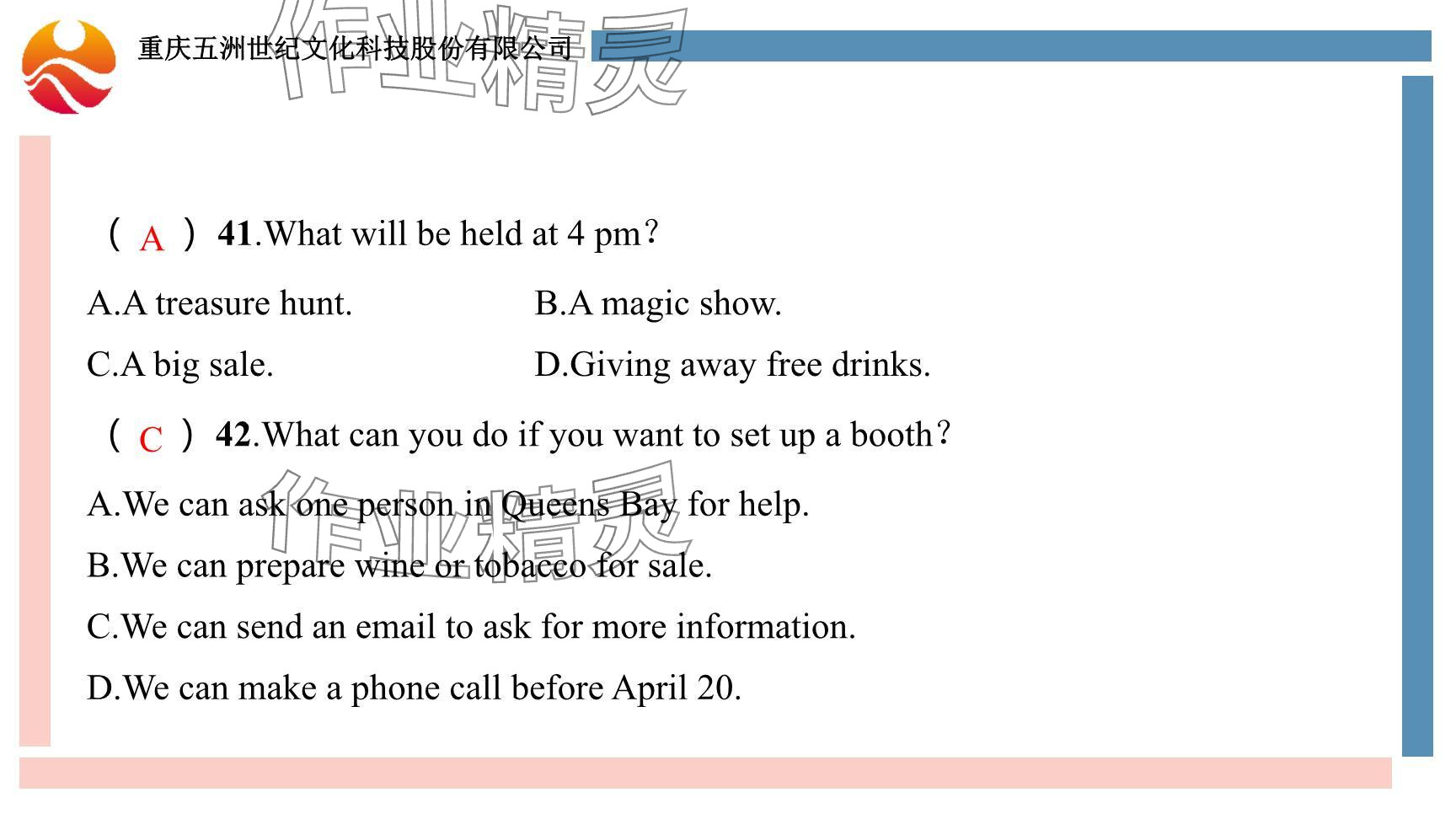 2024年重慶市中考試題分析與復(fù)習(xí)指導(dǎo)英語仁愛版 參考答案第27頁