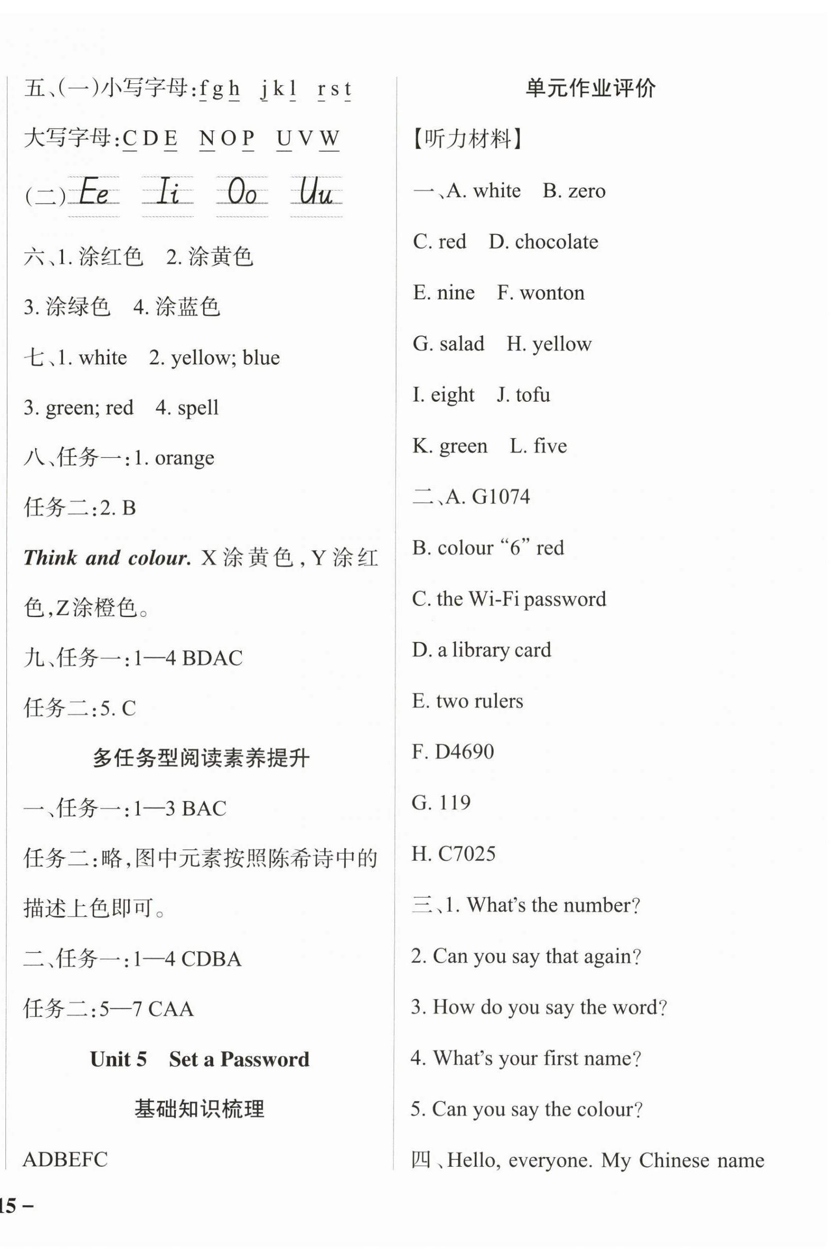 2025年小學學霸作業本三年級英語上冊教科版廣州專版 參考答案第6頁