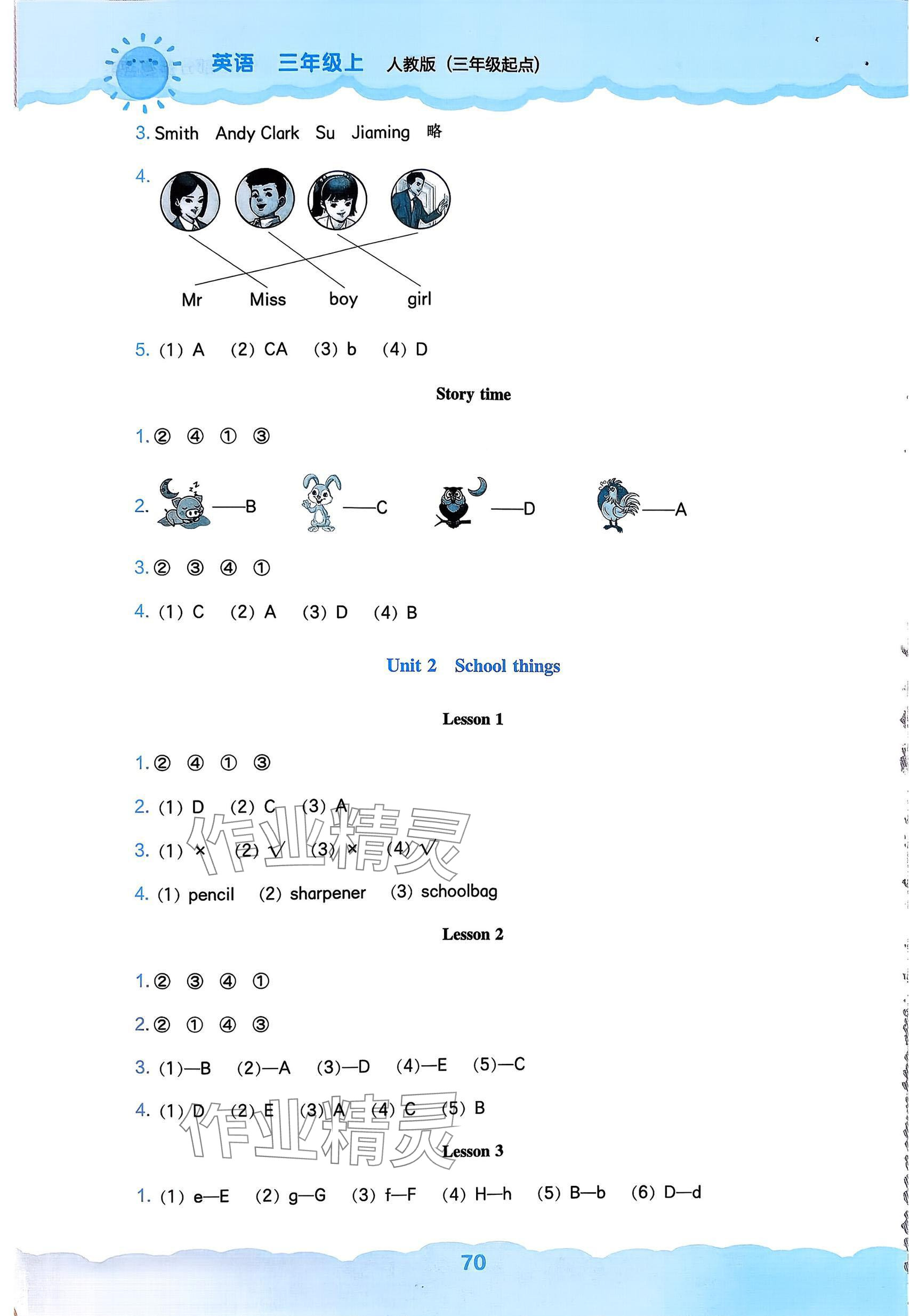 2025年新课程能力培养三年级英语上册人教版 参考答案第2页