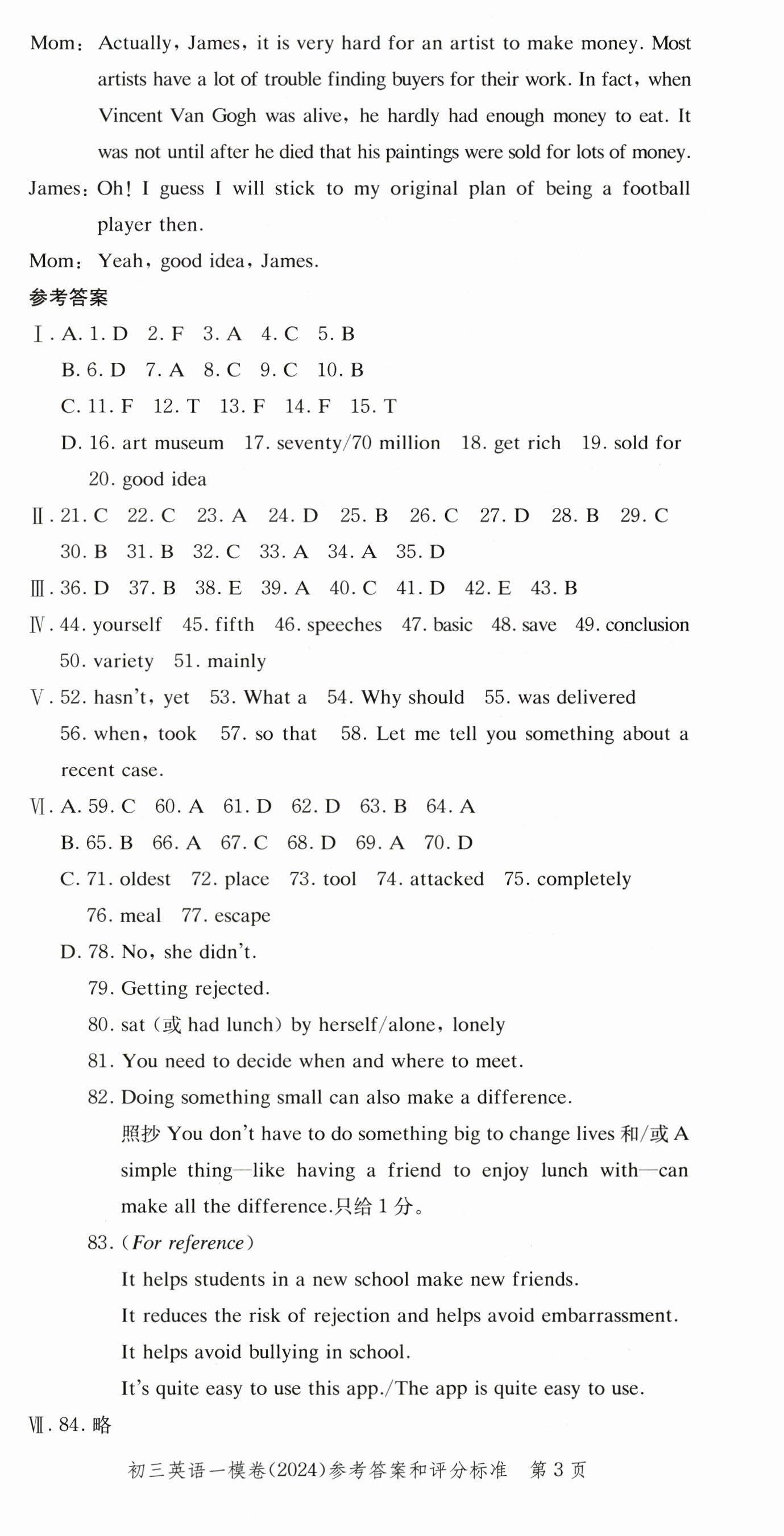 2025年文化課強(qiáng)化訓(xùn)練英語(yǔ)中考三年合訂本2022~2024 第3頁(yè)