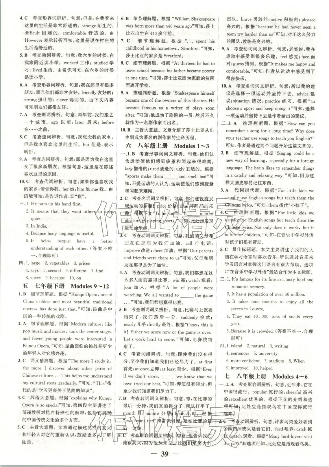 2026年世紀(jì)金榜金榜中考英語(yǔ)外研版廣西專版&nbsp;第7頁(yè)