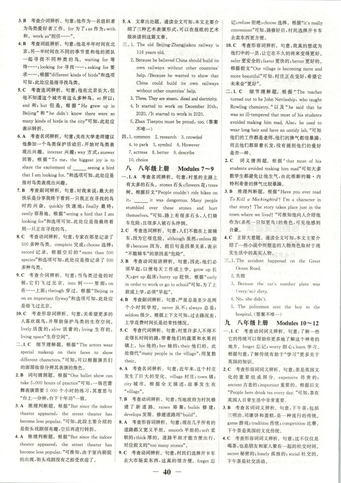 2026年世紀金榜金榜中考英語外研版廣西專版&nbsp;第8頁