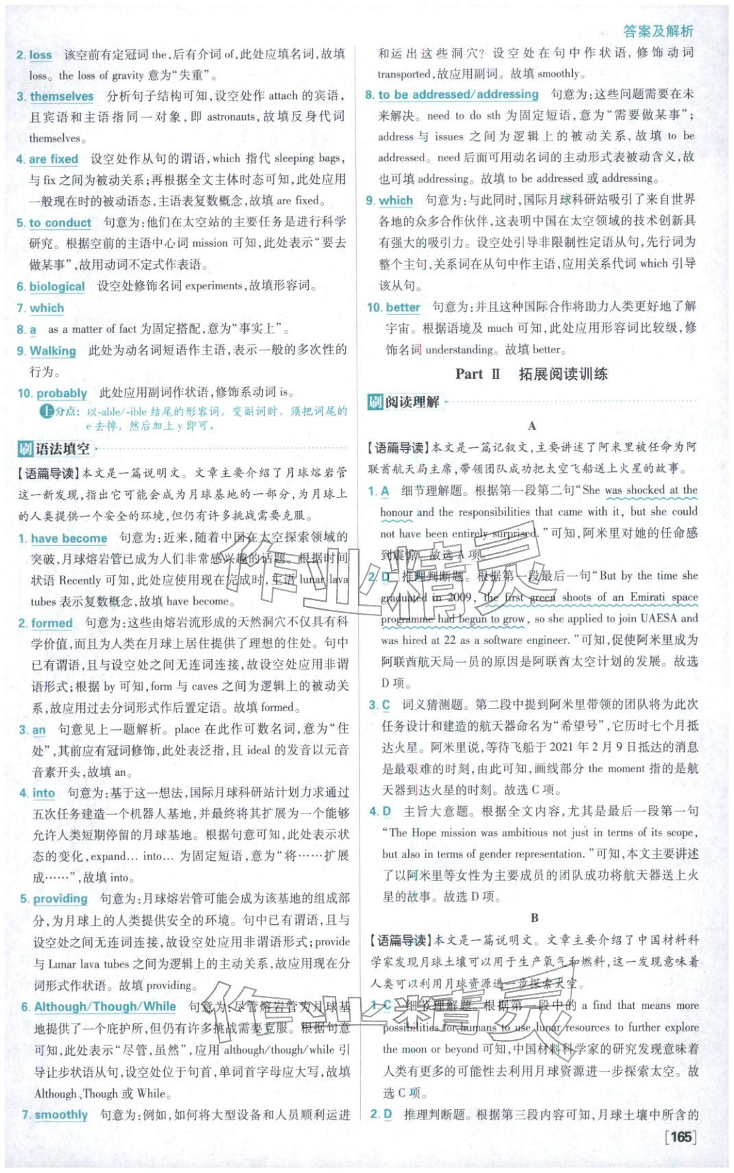 2026年高中必刷题高二英语下册译林版 第11页