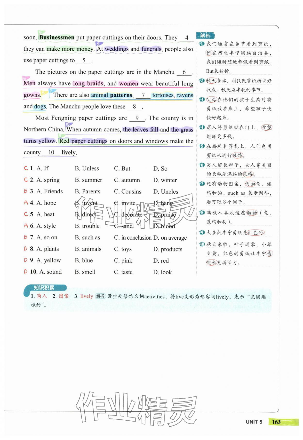 2025年53English九年级英语全一册译林版 第31页