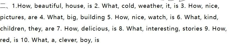 2025年苏学精品五年级英语上册译林版&nbsp;参考答案第2页