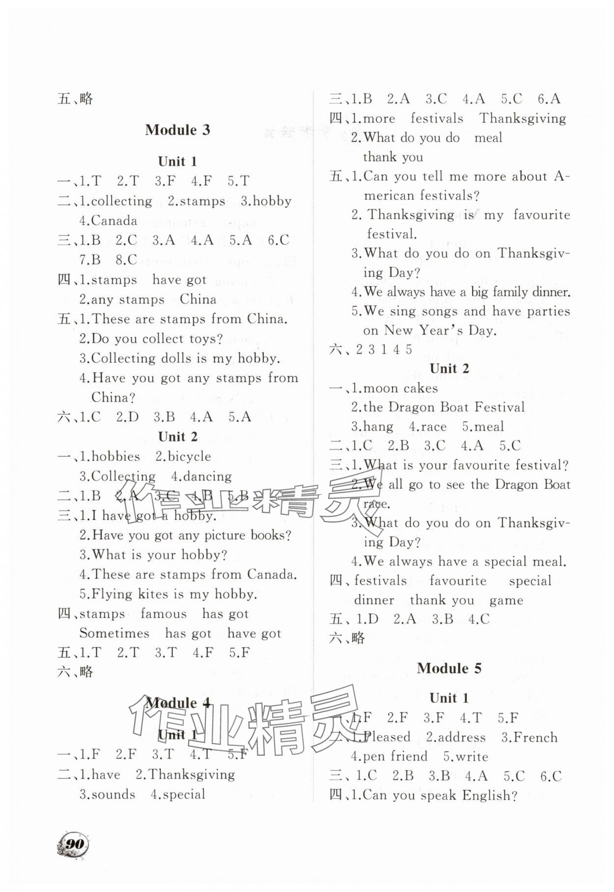 2025年学案大连理工大学出版社五年级英语上册外研版 第2页