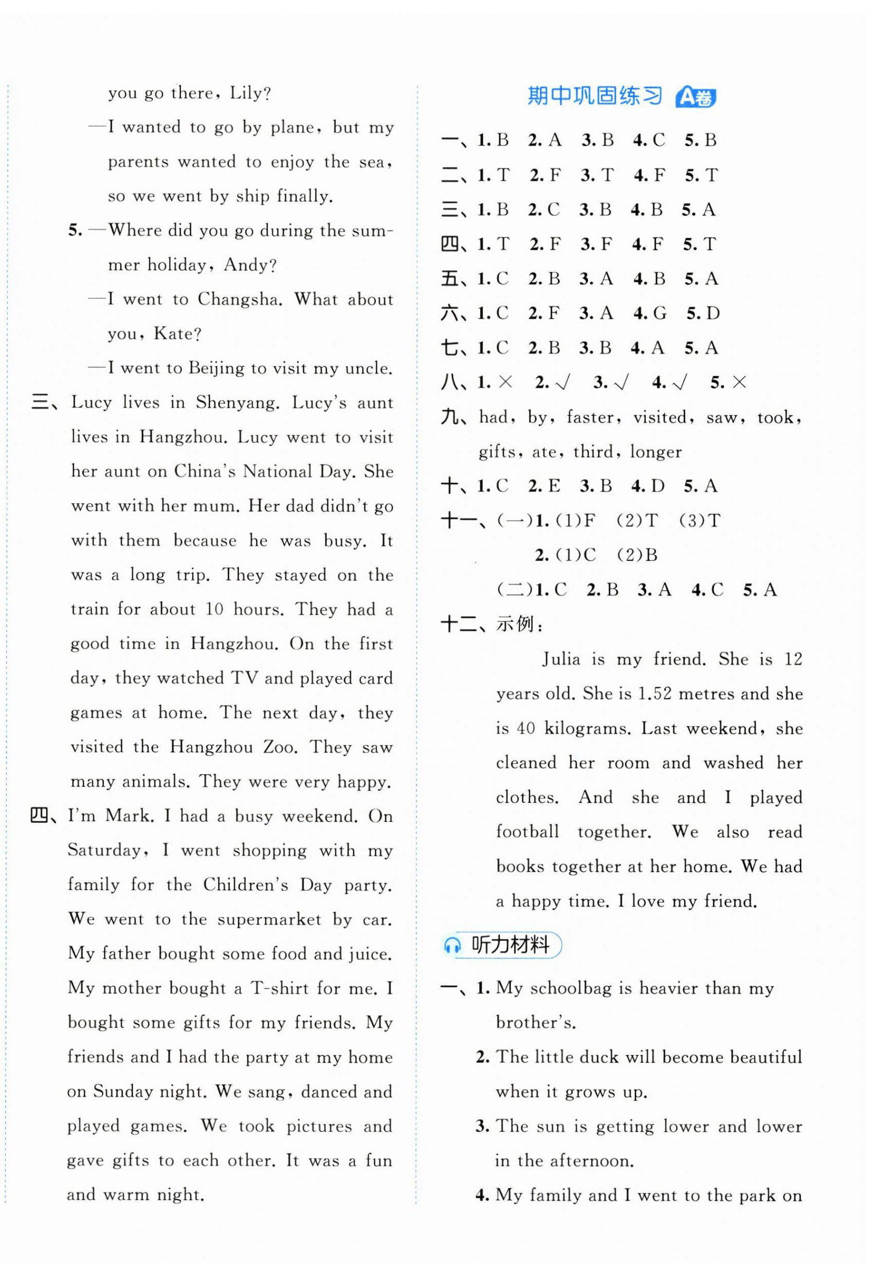 2025年53全優(yōu)卷六年級英語下冊人教版 參考答案第8頁