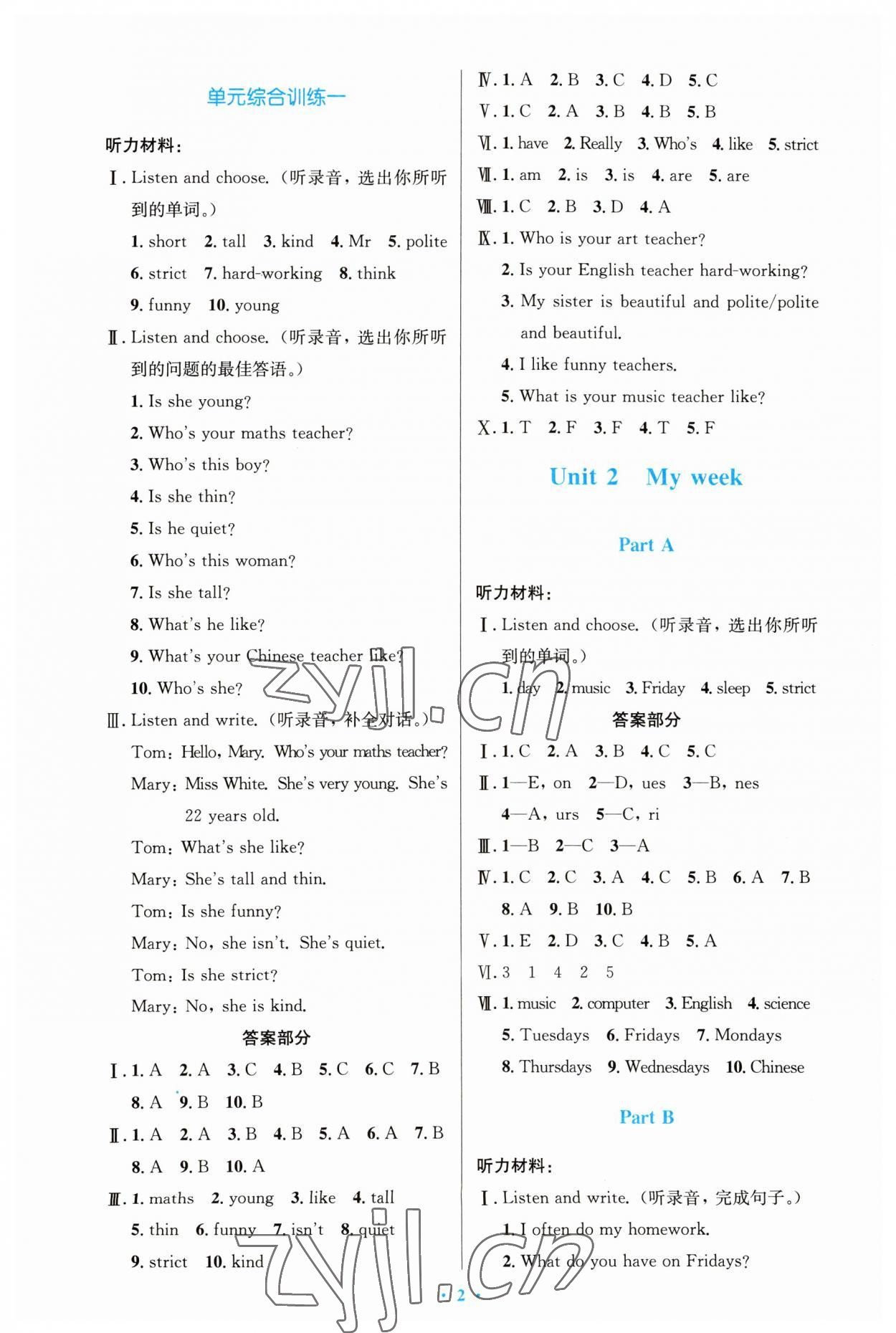 2023年同步測控優(yōu)化設(shè)計五年級英語上冊人教版增強 第2頁