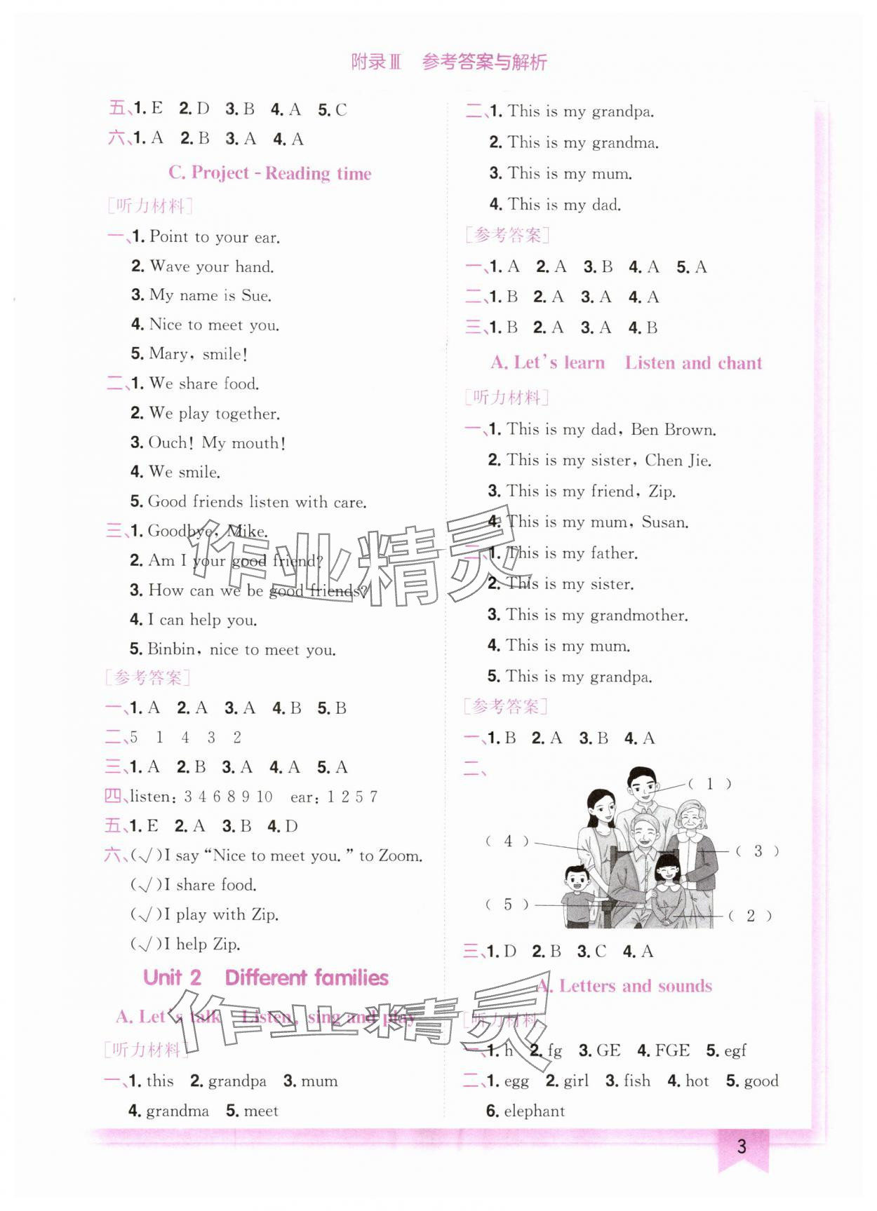 2025年黄冈小状元作业本三年级英语上册人教版广东专版 第3页