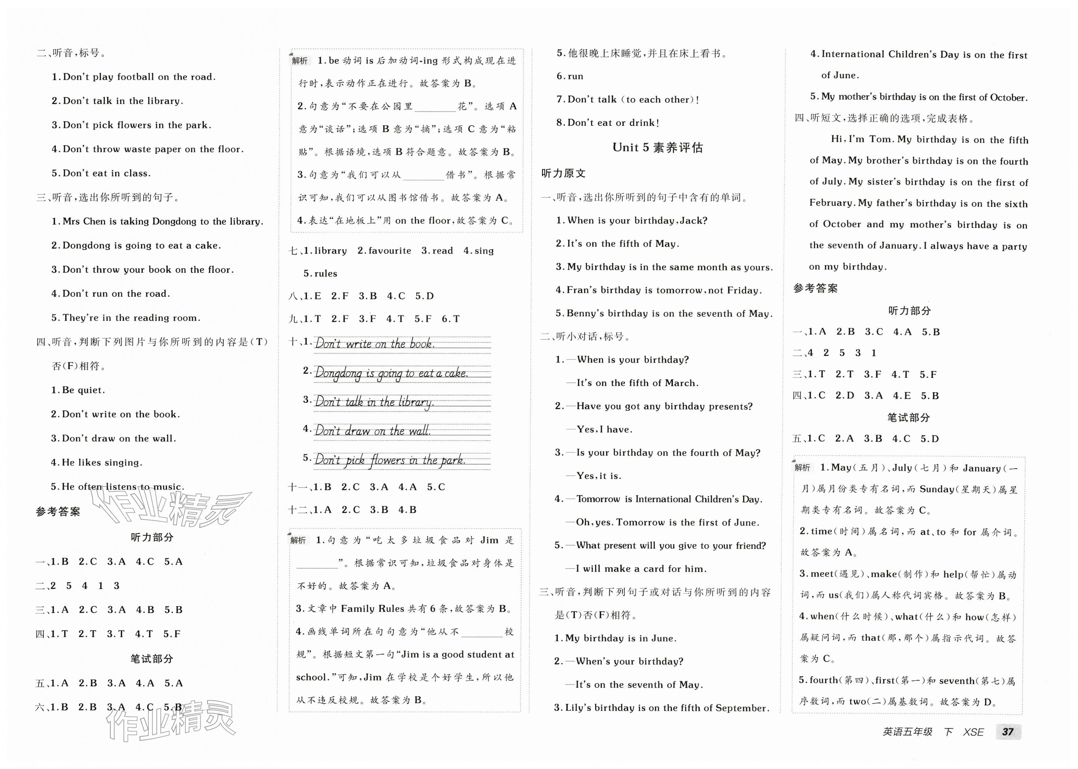 2026年海淀单元测试AB卷五年级英语下册湘少版&nbsp;第3页