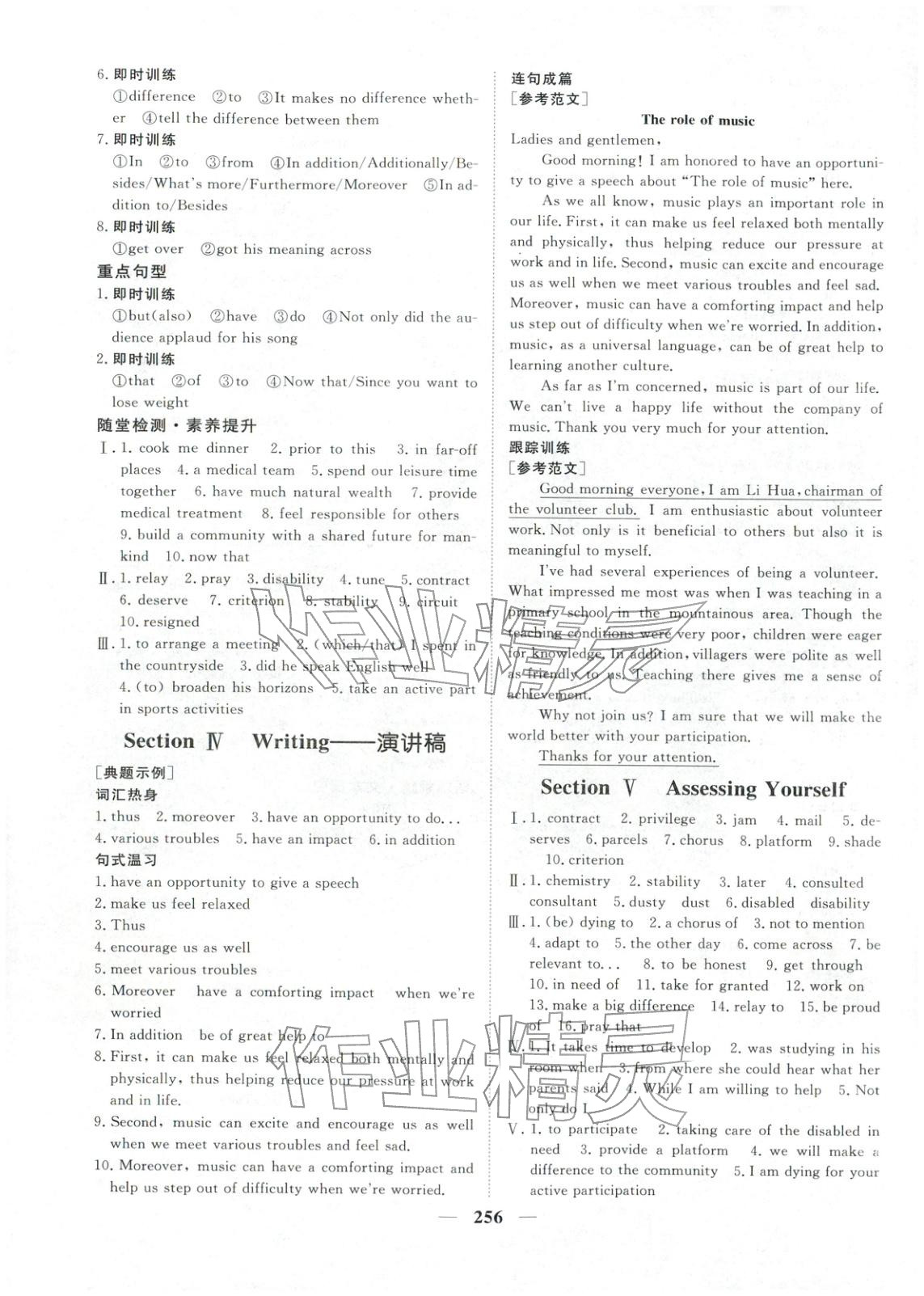 2025年维课金版高中英语选择性必修第四册&nbsp;第11页