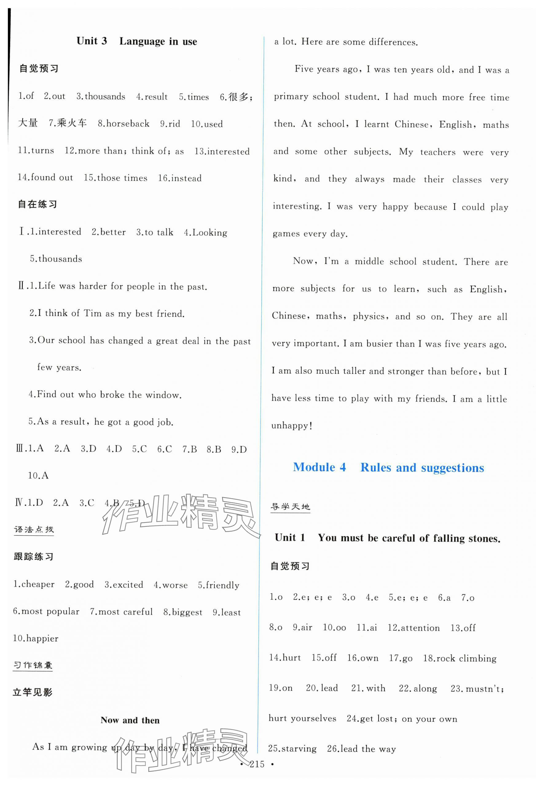 2025年陽光課堂外語教學與研究出版社九年級英語下冊外研版 第5頁
