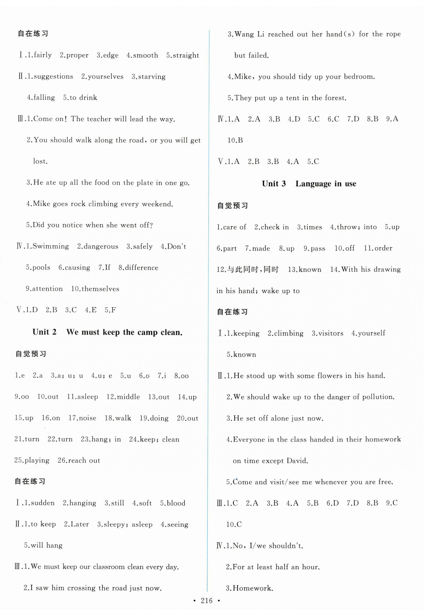 2025年陽光課堂外語教學與研究出版社九年級英語下冊外研版 第6頁