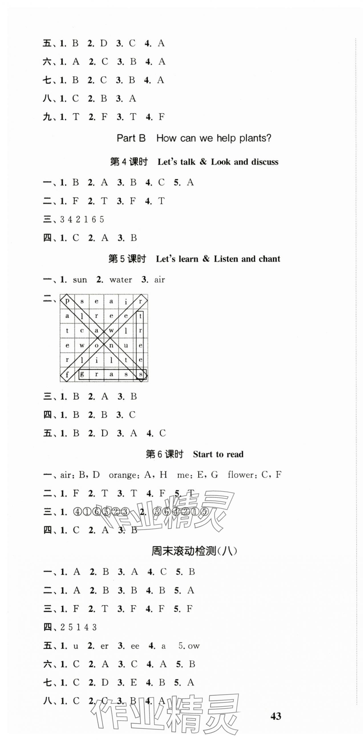 2025年金色课堂课时作业本三年级英语上册人教PEP版&nbsp;第9页