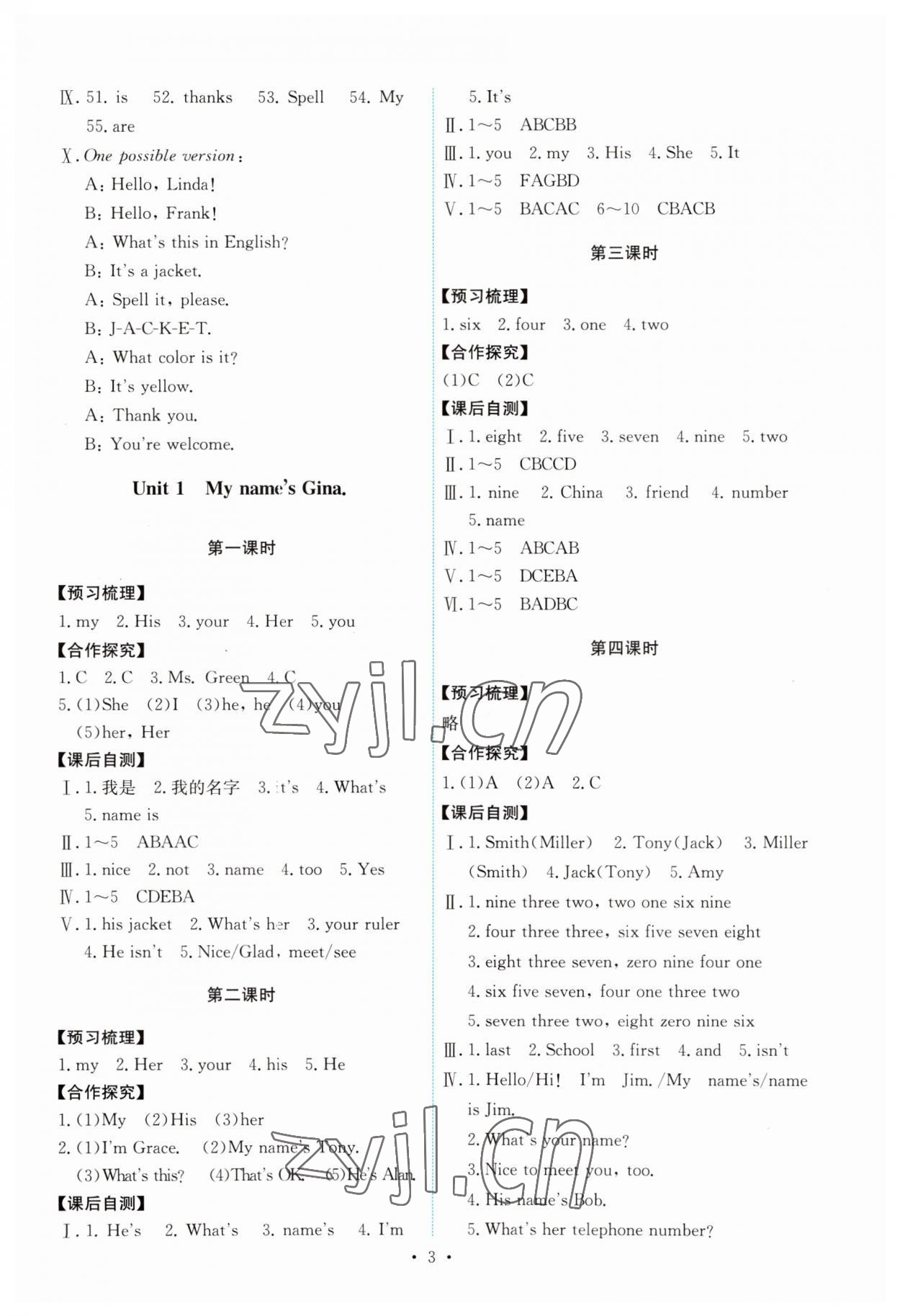 2023年能力培養(yǎng)與測(cè)試七年級(jí)英語(yǔ)上冊(cè)人教版 第3頁(yè)