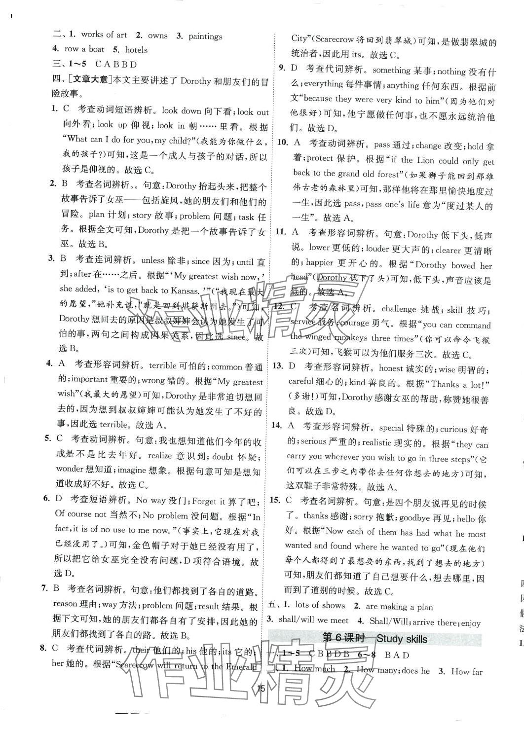 2024年1課3練江蘇人民出版社七年級(jí)英語(yǔ)下冊(cè)譯林版 第15頁(yè)