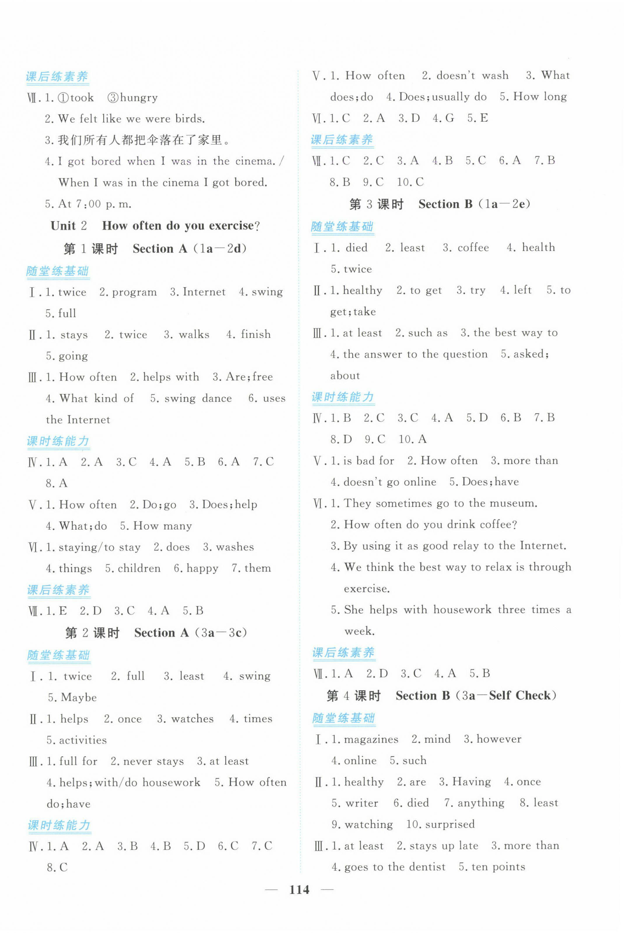 2024年新坐標(biāo)同步練習(xí)八年級(jí)英語上冊(cè)人教版青海專用 第2頁